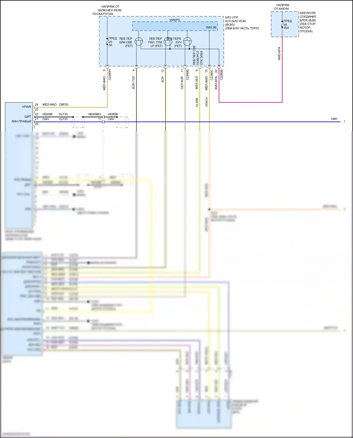 Continental Lincoln X (2016-2024): Электросхема фар, без бензиновых разрядных фар высокой интенсивности (1 из 3) 