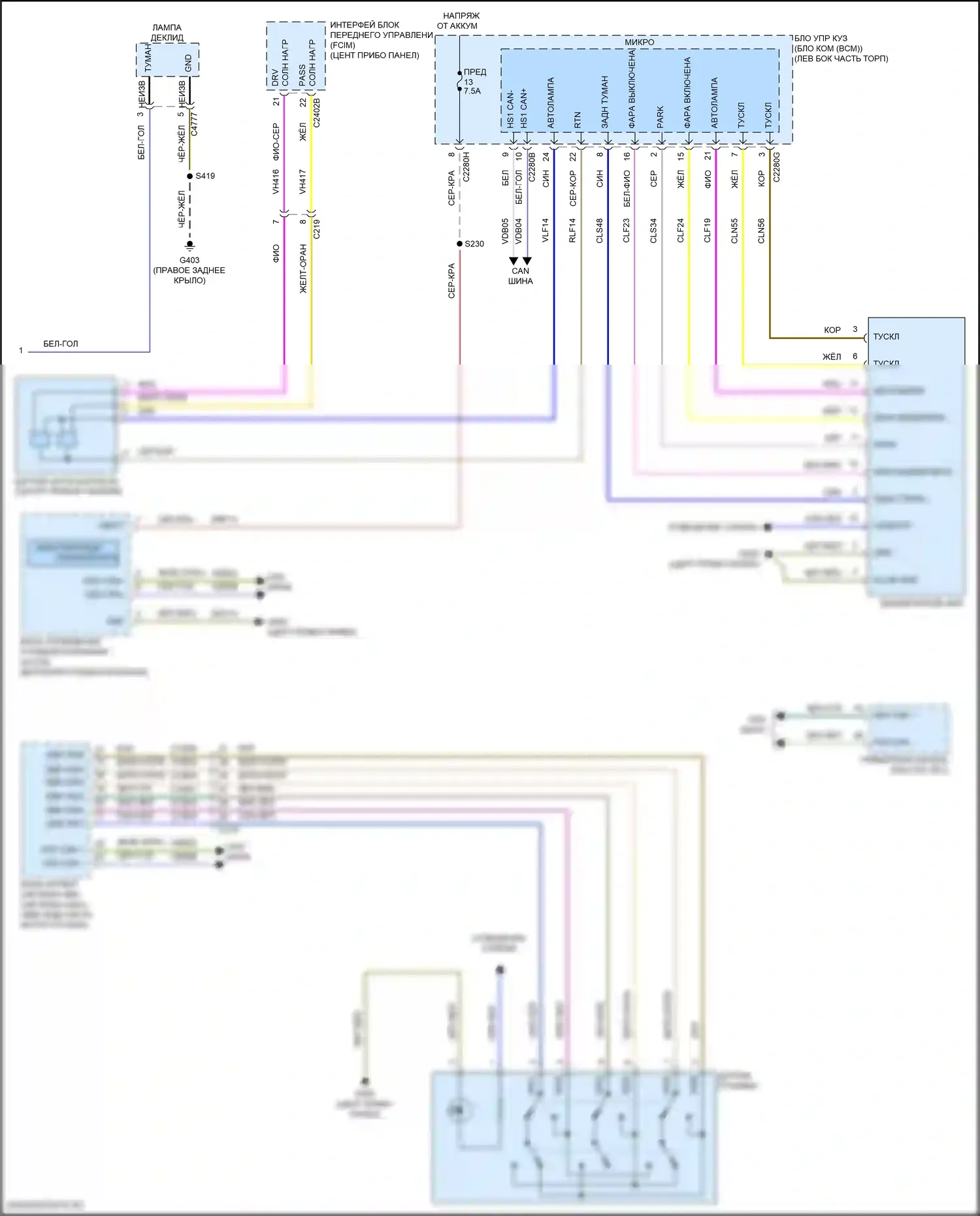 Continental Lincoln X (2016-2024): Электросхема фар, без бензиновых разрядных фар высокой интенсивности (3 из 3) 