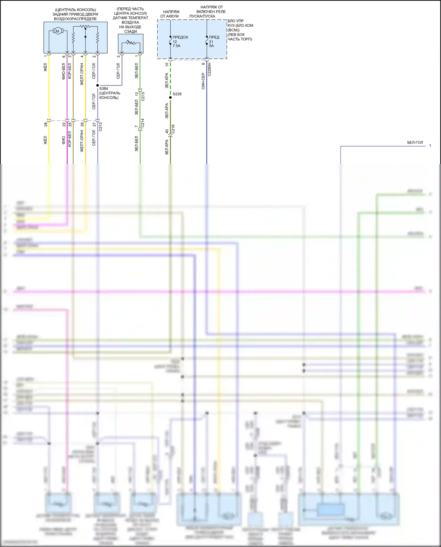 Continental Lincoln X (2016-2024): Электросхема климат контроля (2 из 5) 
