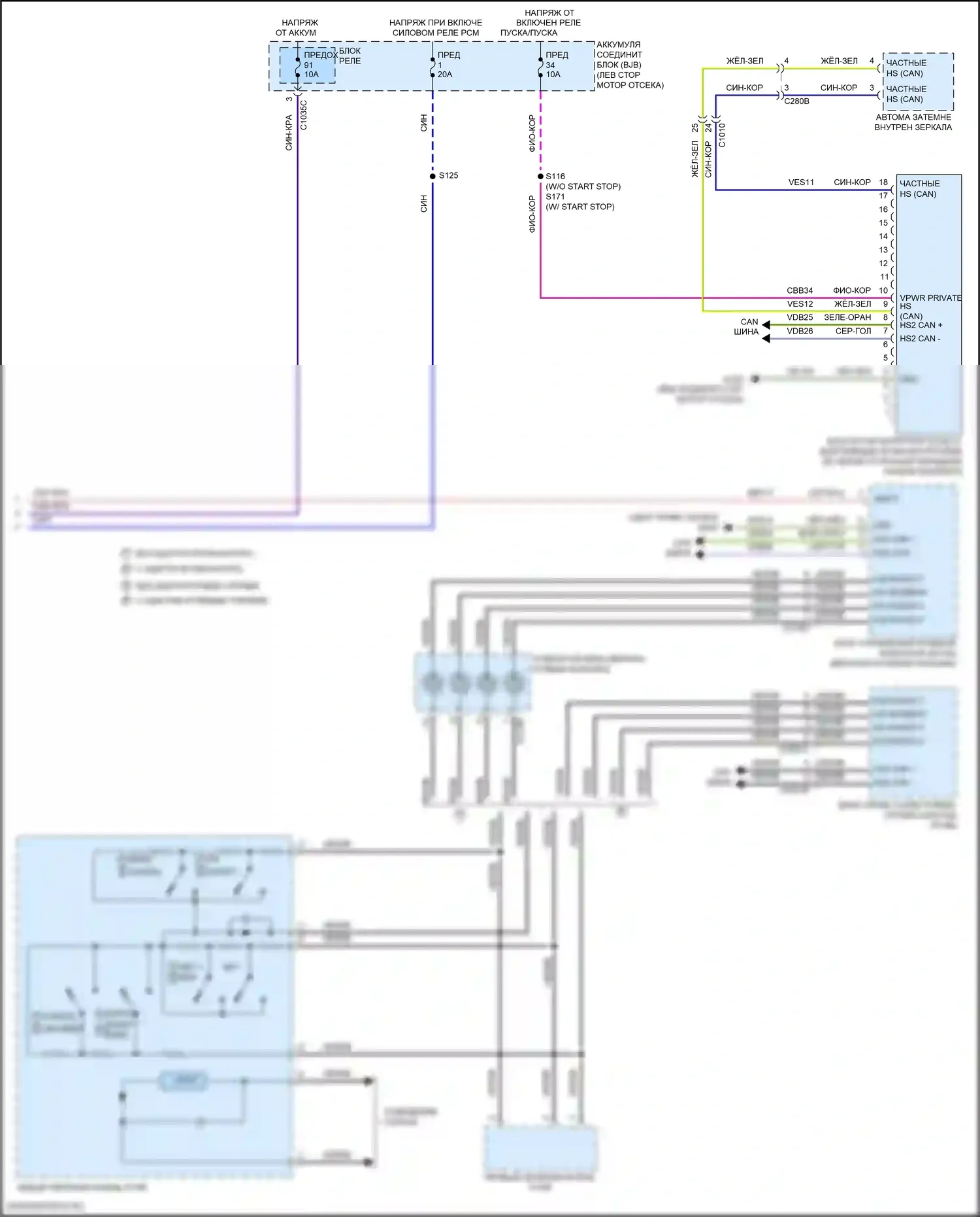 Continental Lincoln X (2016-2024): Электросхема круиз-контроля (2 из 2) 