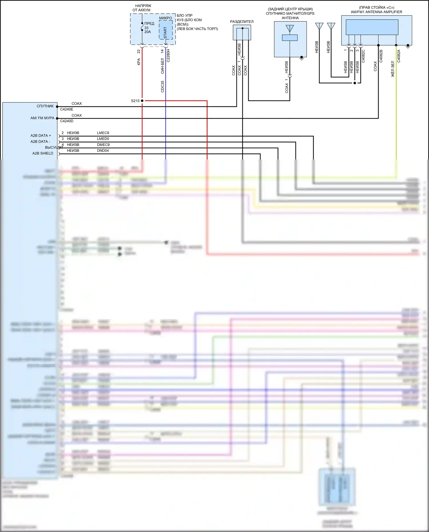 Continental Lincoln X (2016-2024): Электросхема магнитолы, без сенсорного экрана и ultima (1 из 6) 