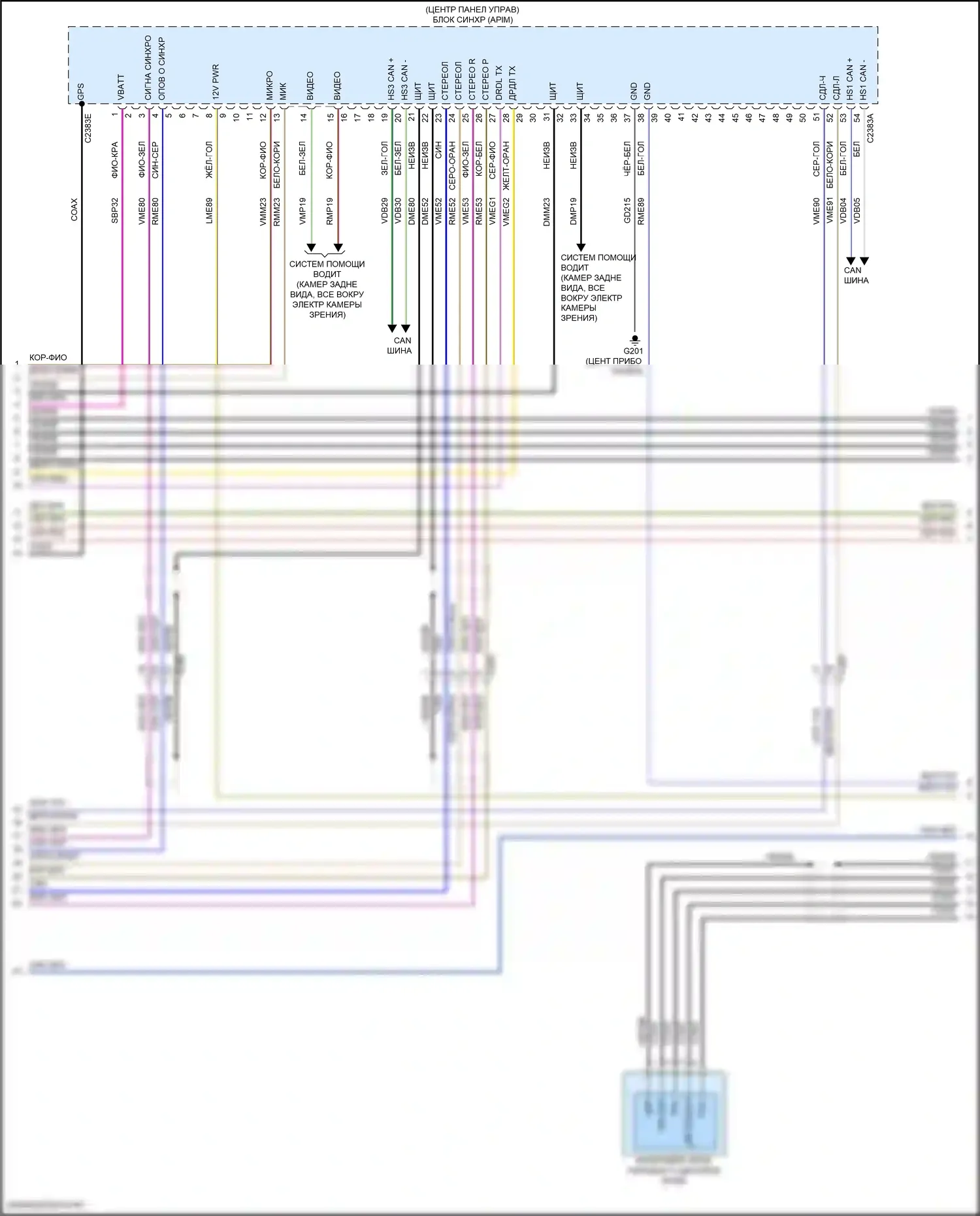 Continental Lincoln X (2016-2024): Электросхема магнитолы, без сенсорного экрана и ultima (3 из 6) 
