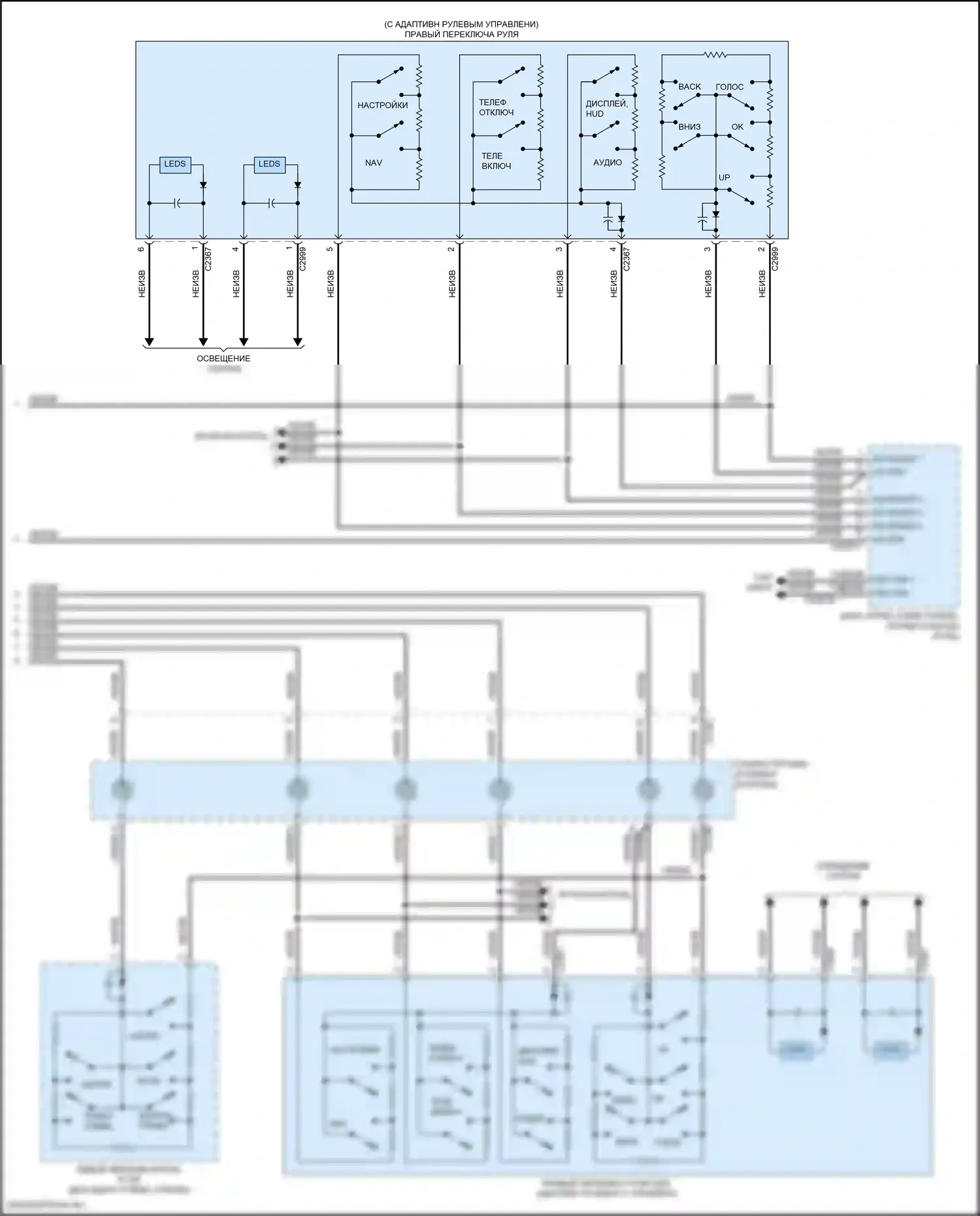 Continental Lincoln X (2016-2024): Электросхема магнитолы, без сенсорного экрана и ultima (6 из 6) 