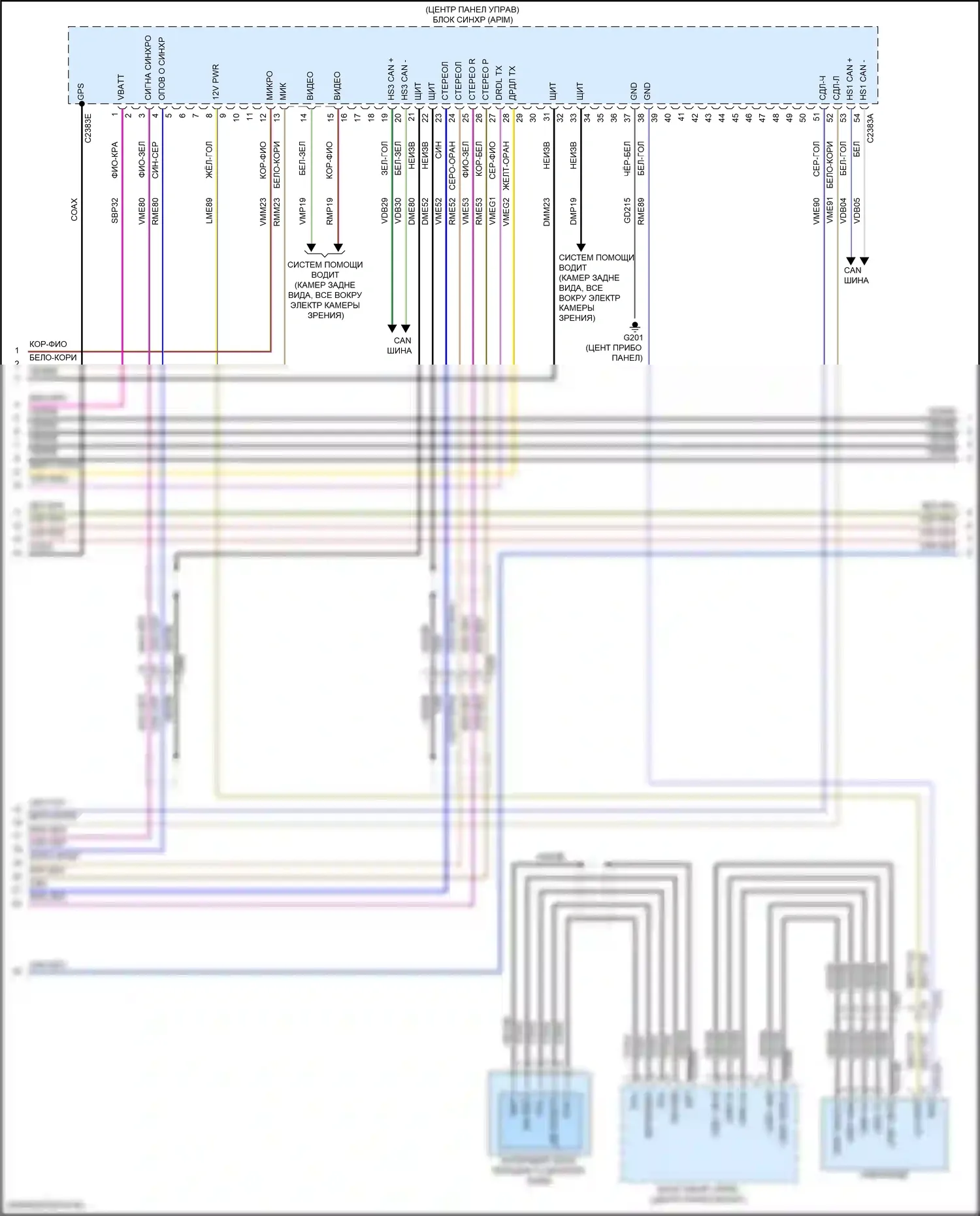 Continental Lincoln X (2016-2024): Электросхема магнитолы, без сенсорного экрана, с ultima (3 из 6) 