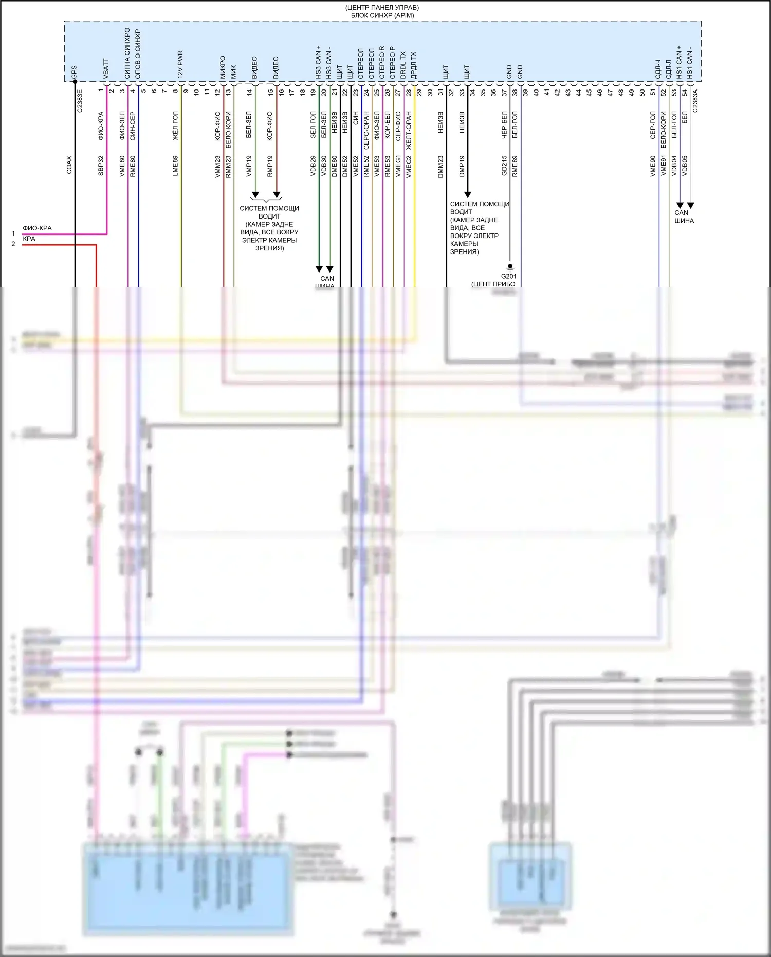 Continental Lincoln X (2016-2024): Электросхема магнитолы, с сенсорным экраном (3 из 5) 