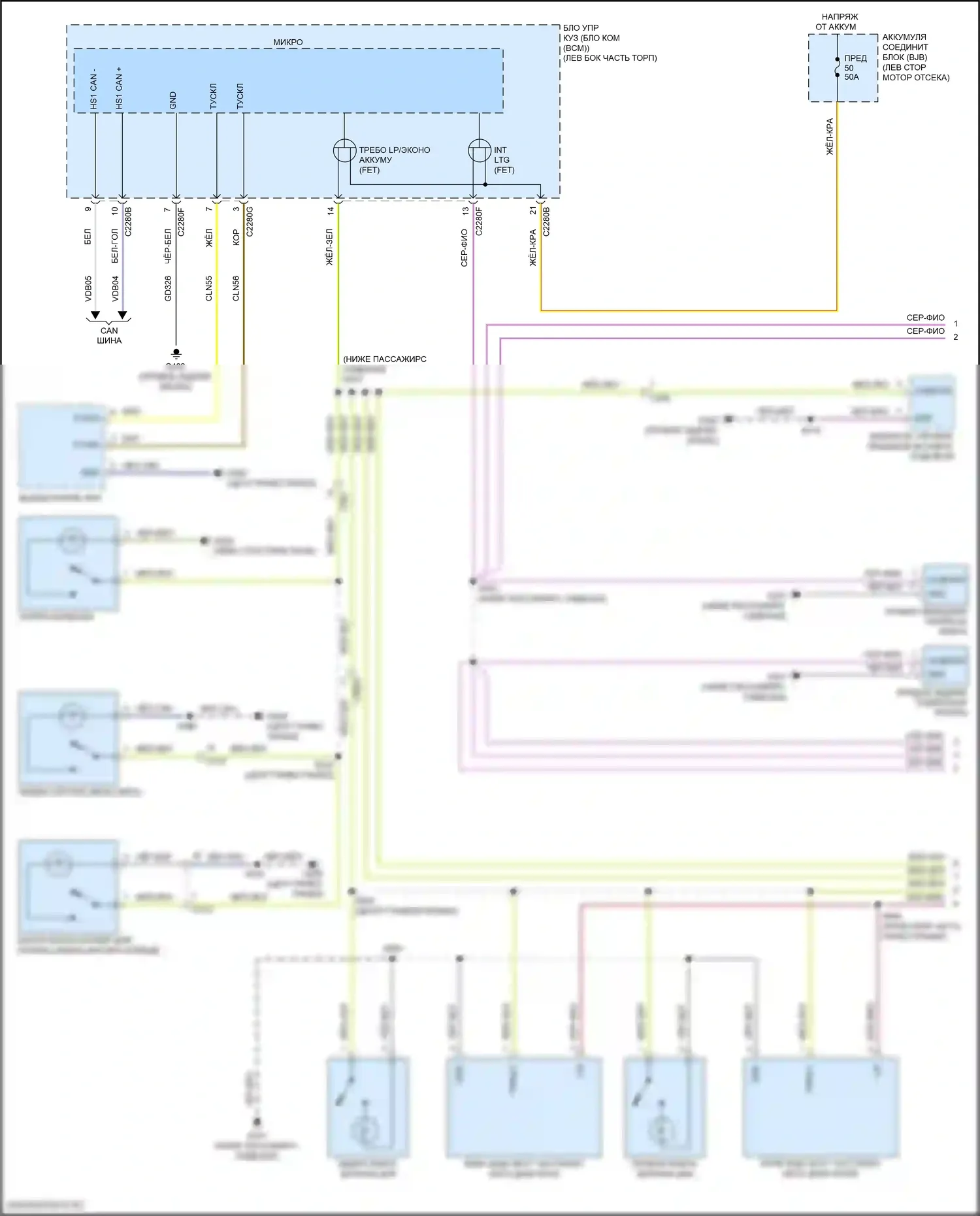 Continental Lincoln X (2016-2024): Электросхема освещения салона (1 из 4) 