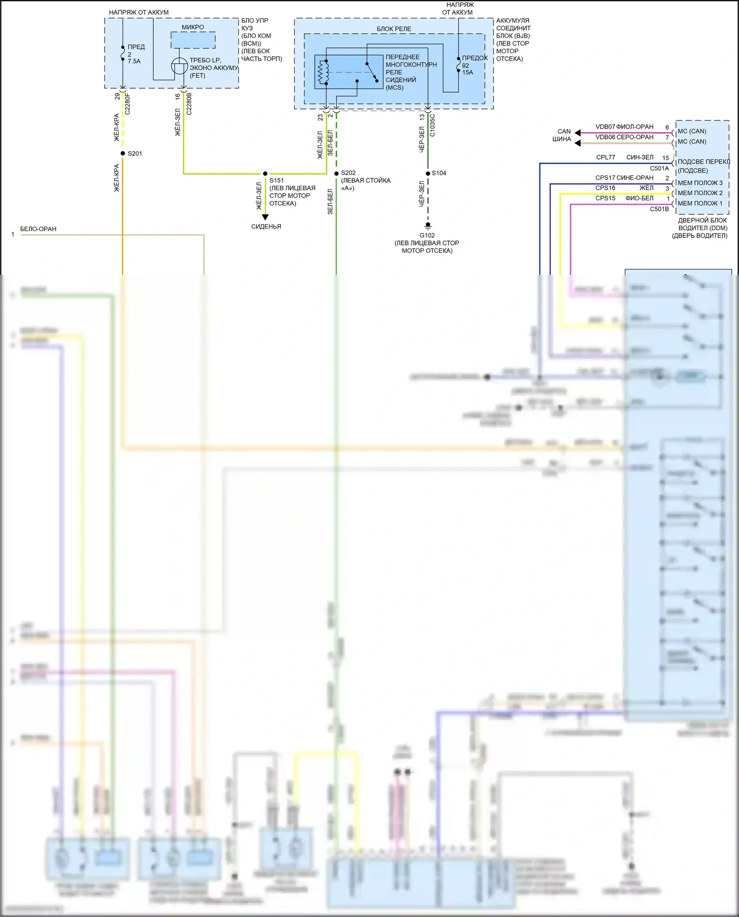 Continental Lincoln X (2016-2024): Электросхема сиденья памяти водителя (2 из 2) 