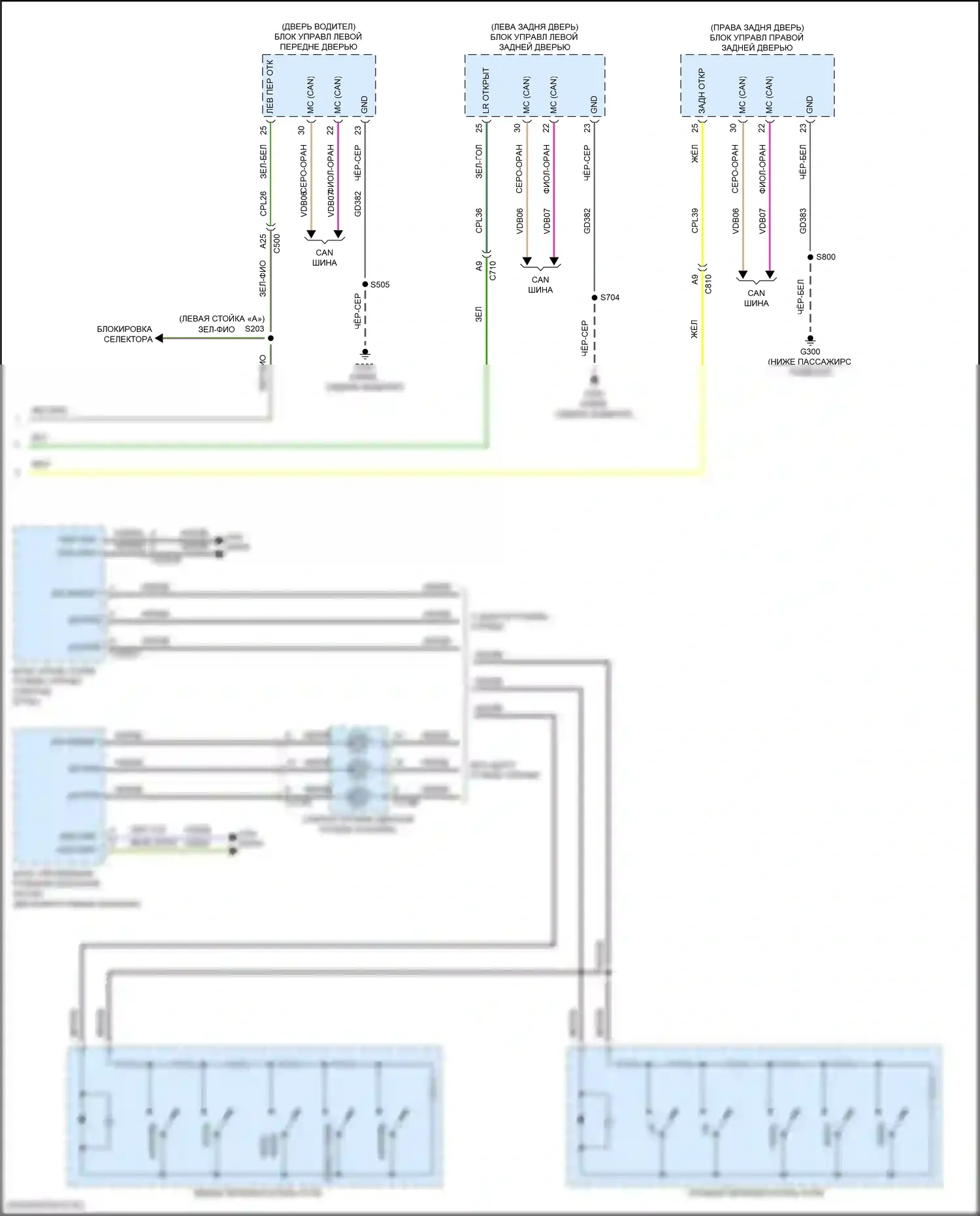 Continental Lincoln X (2016-2024): Электросхема приборной панели (3 из 3) 