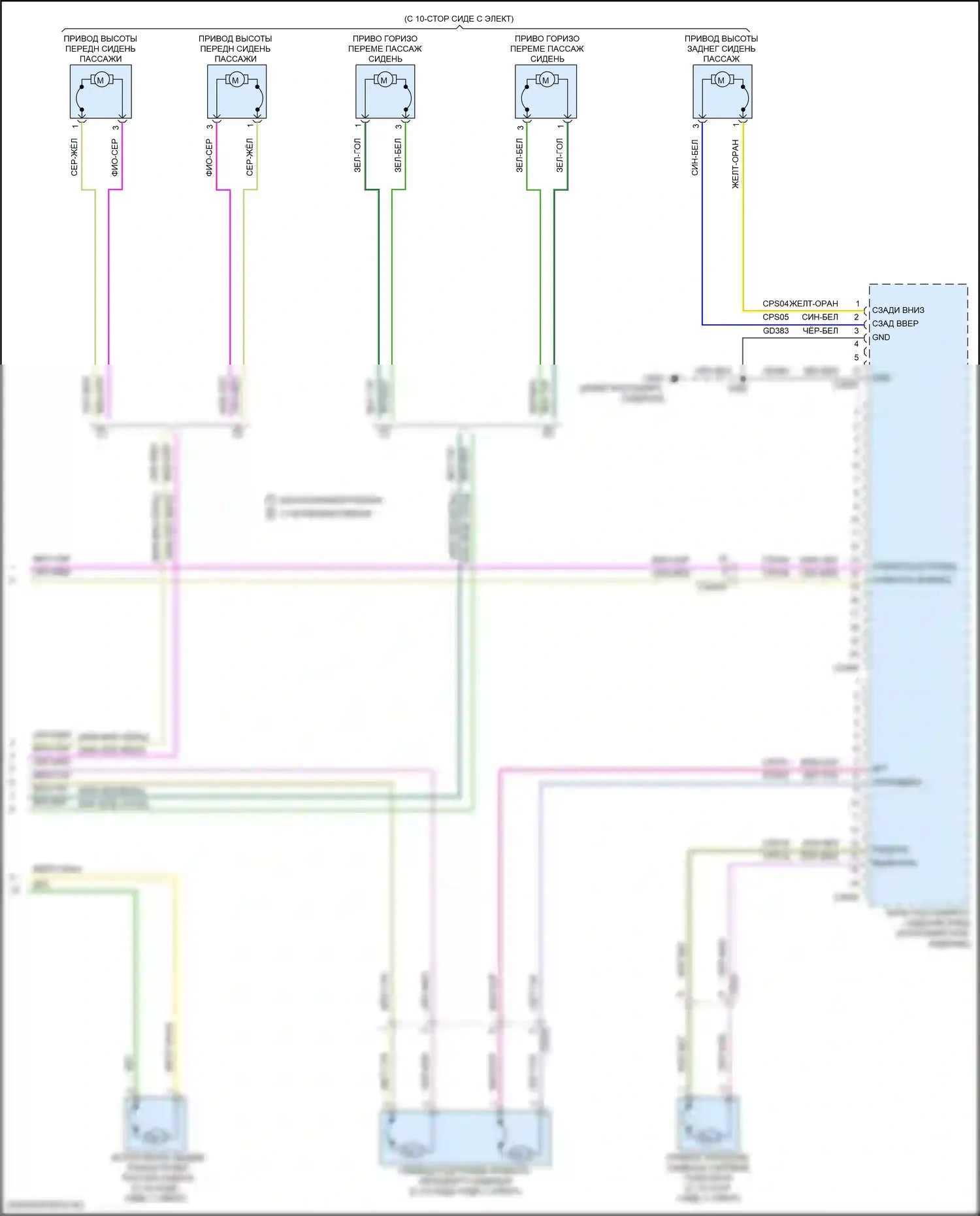 Continental Lincoln X (2016-2024): Электросхема сиденья питания для пассажиров (2 из 2) 