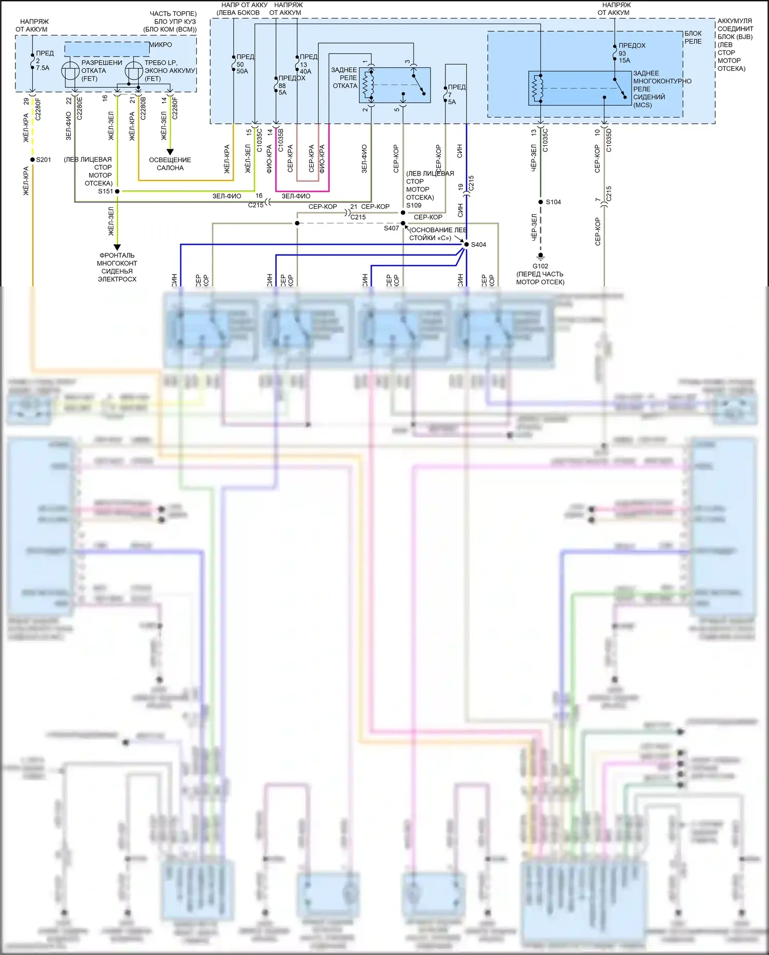 Continental Lincoln X (2016-2024): Электросхема заднего мультиконтурного сиденья 