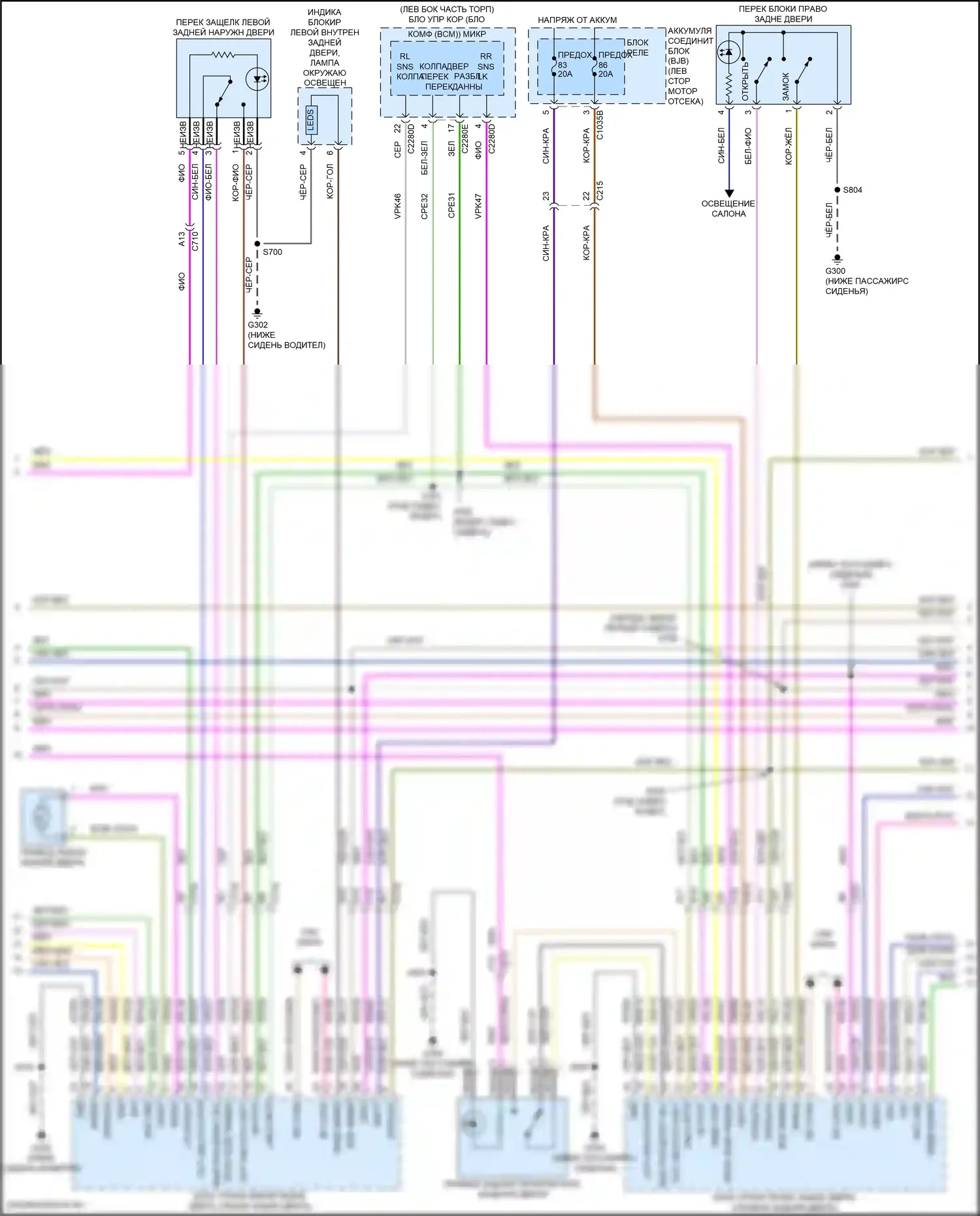 Continental Lincoln X (2016-2024): Сигнализации электросхема (3 из 8) 