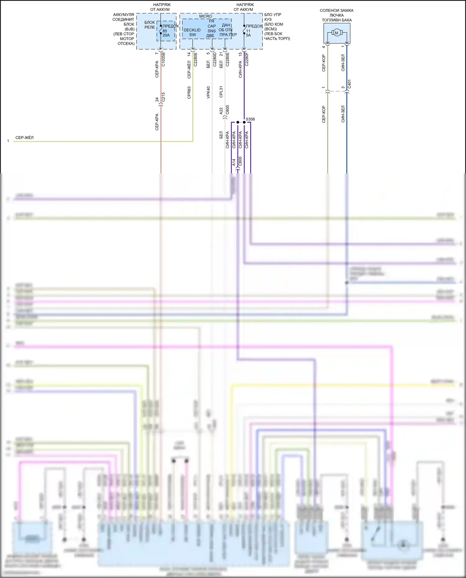 Continental Lincoln X (2016-2024): Сигнализации электросхема (5 из 8) 