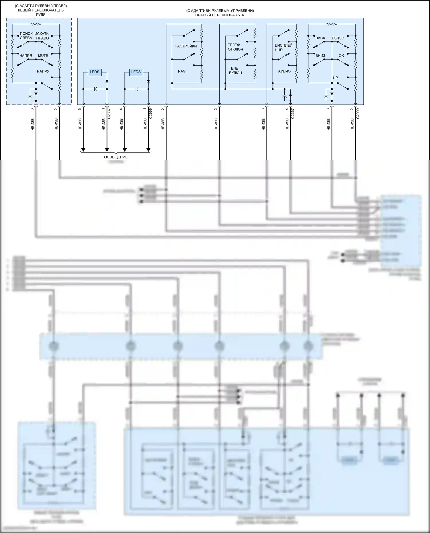 Continental Lincoln X (2016-2024): Электросхема навигации, без сенсорного экрана, с ultima (6 из 6) 