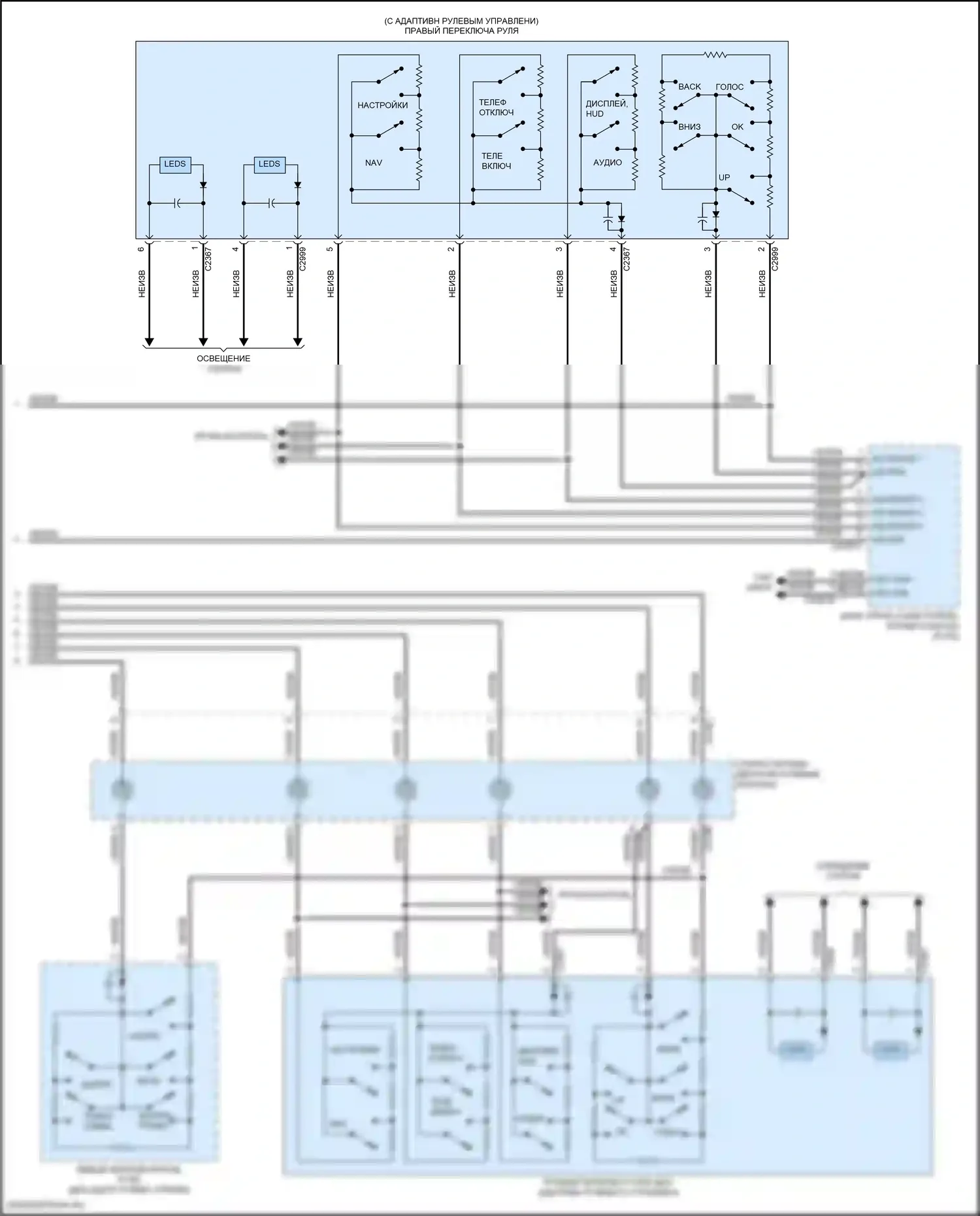 Continental Lincoln X (2016-2024): Электросхема навигации, с сенсорным экраном (5 из 5) 