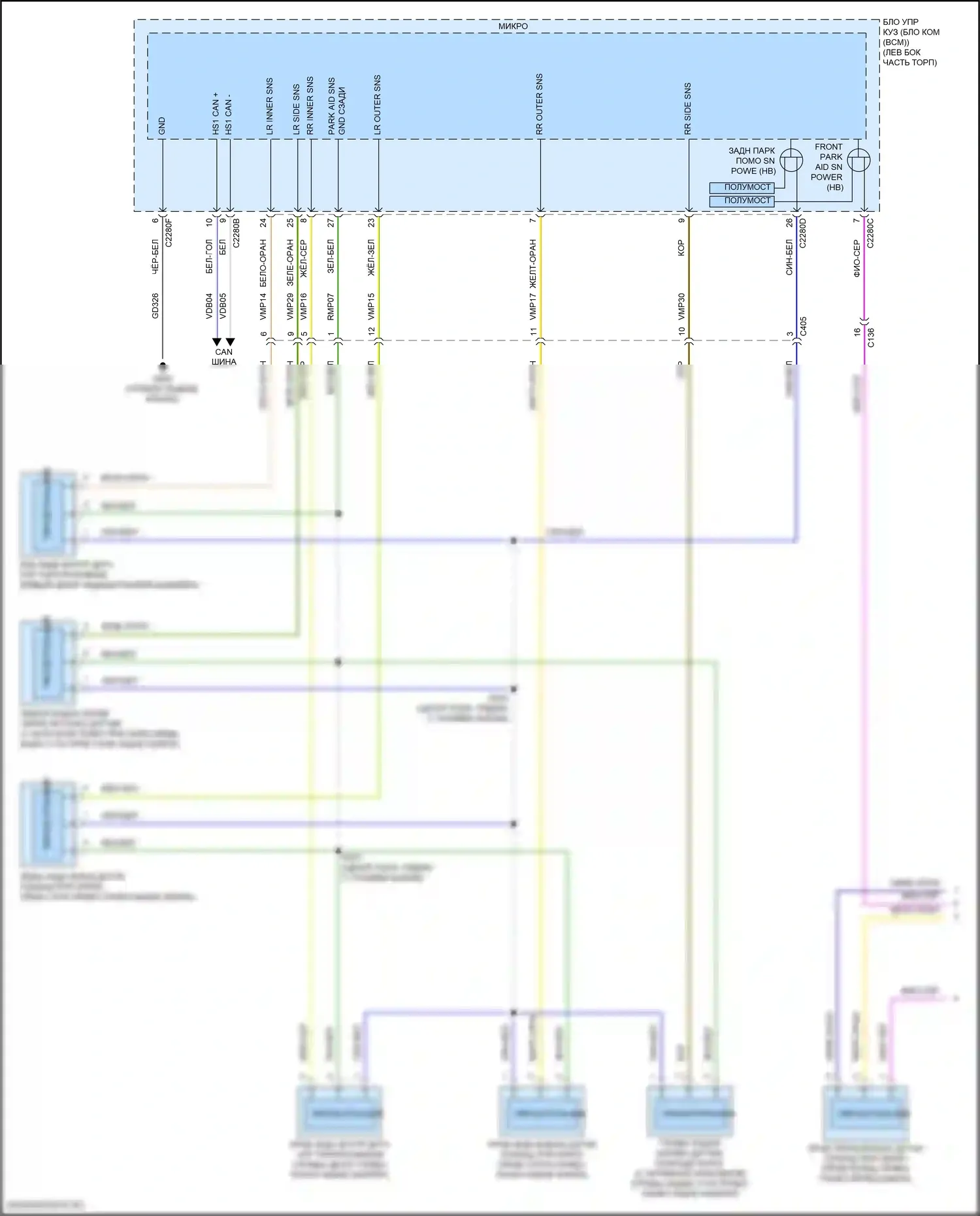 Continental Lincoln X (2016-2024): Электросхема парктроника (1 из 2) 