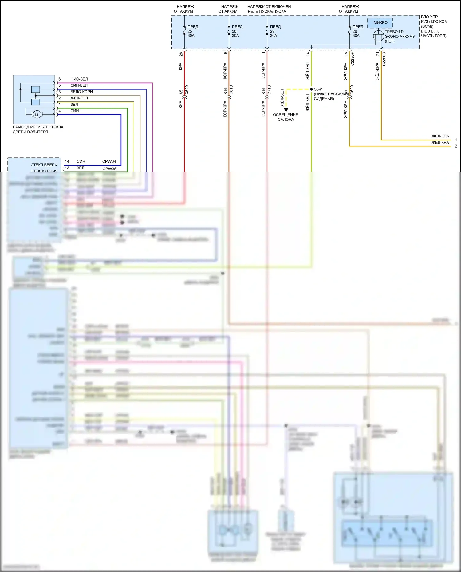 Continental Lincoln X (2016-2024): Электросхема стеклоподъемников (1 из 2) 