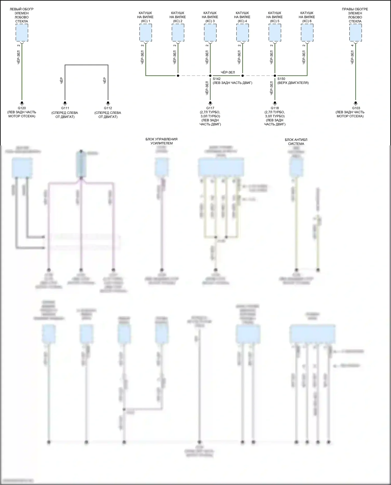 Continental Lincoln X (2016-2024): Электросхема разводки массы (1 из 8) 