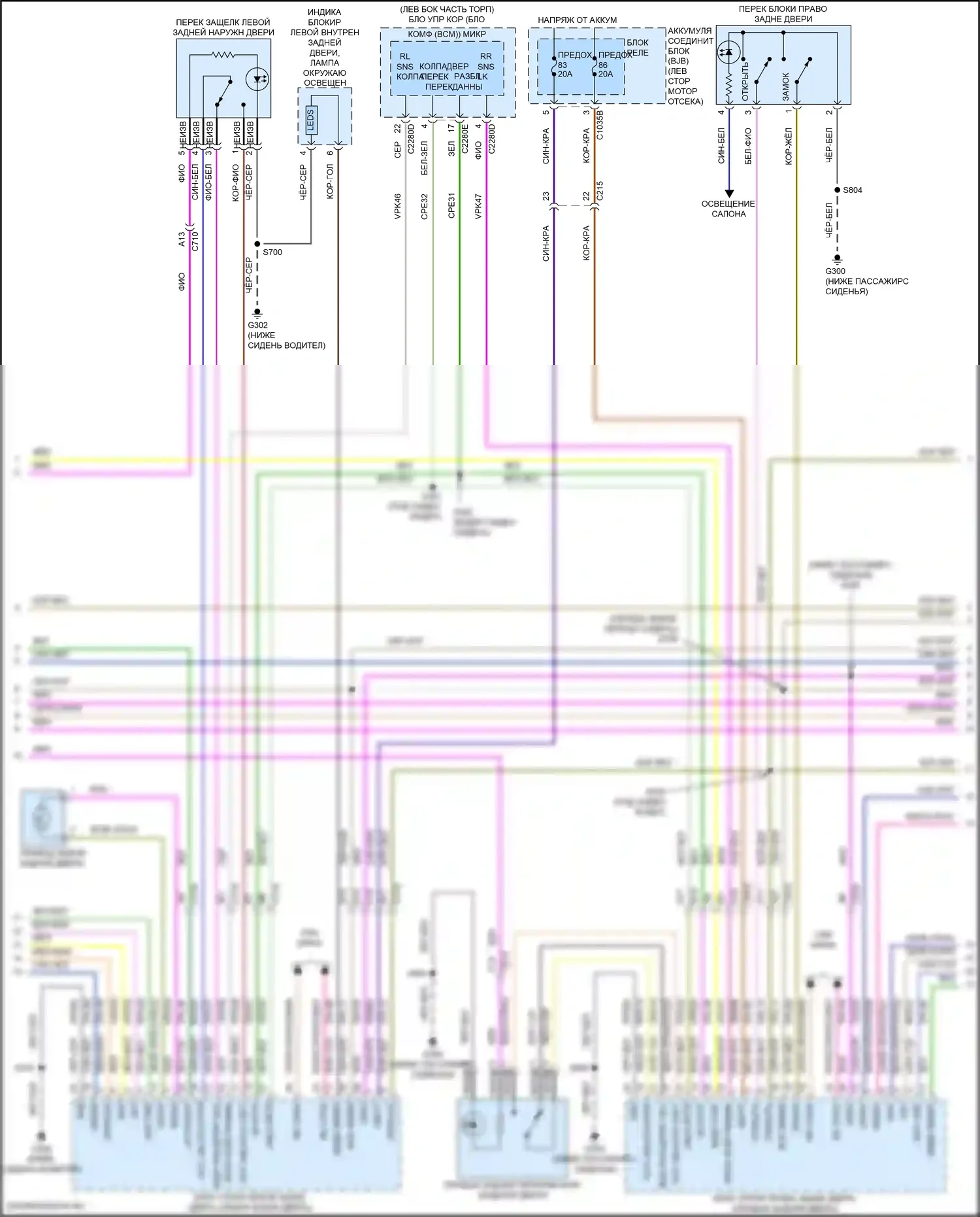 Continental Lincoln X (2016-2024): Электросхема центрального замка (3 из 8) 