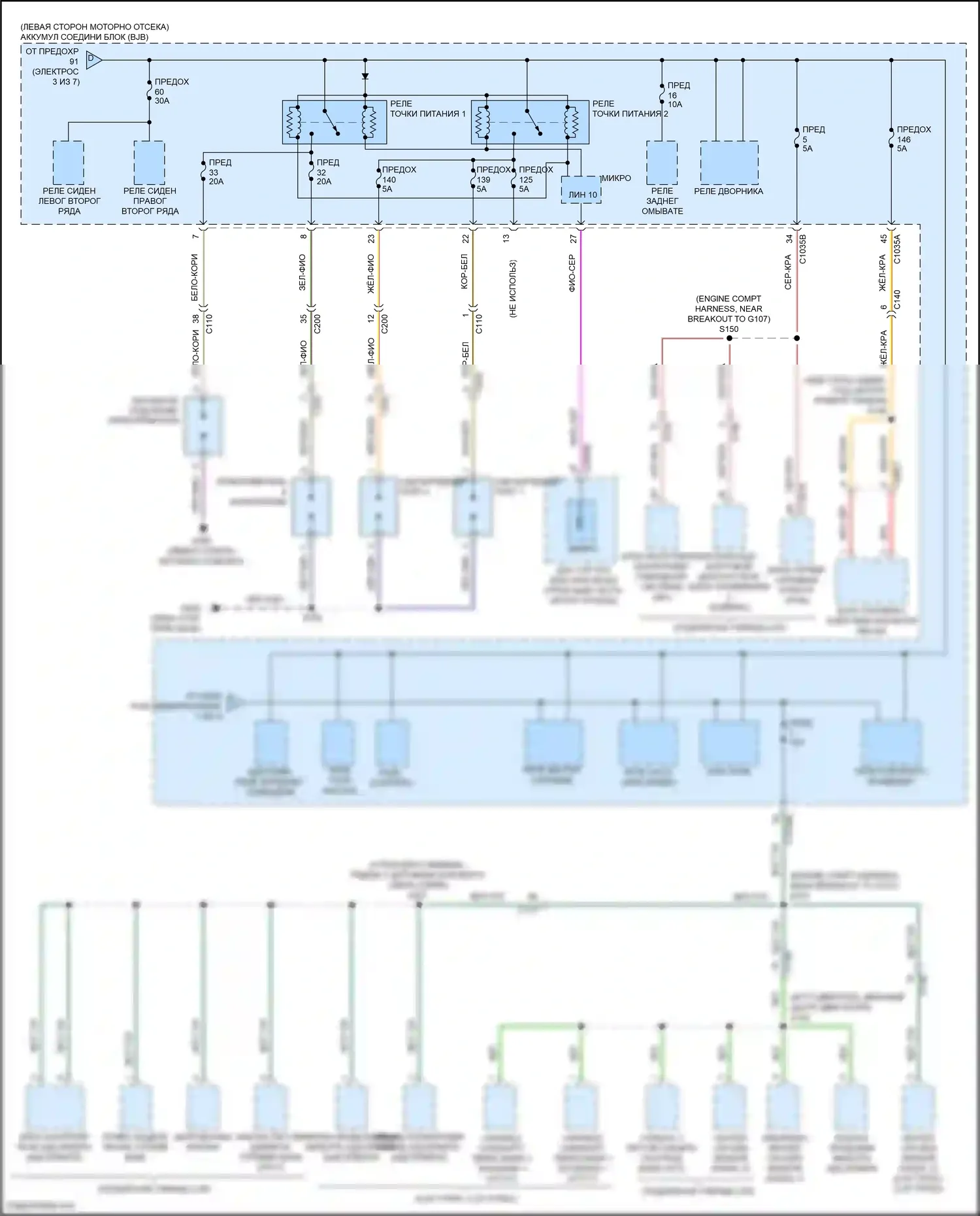 Corsair Lincoln I (2019-2024): Электросхема блока предохранителей реле (4 из 7) 