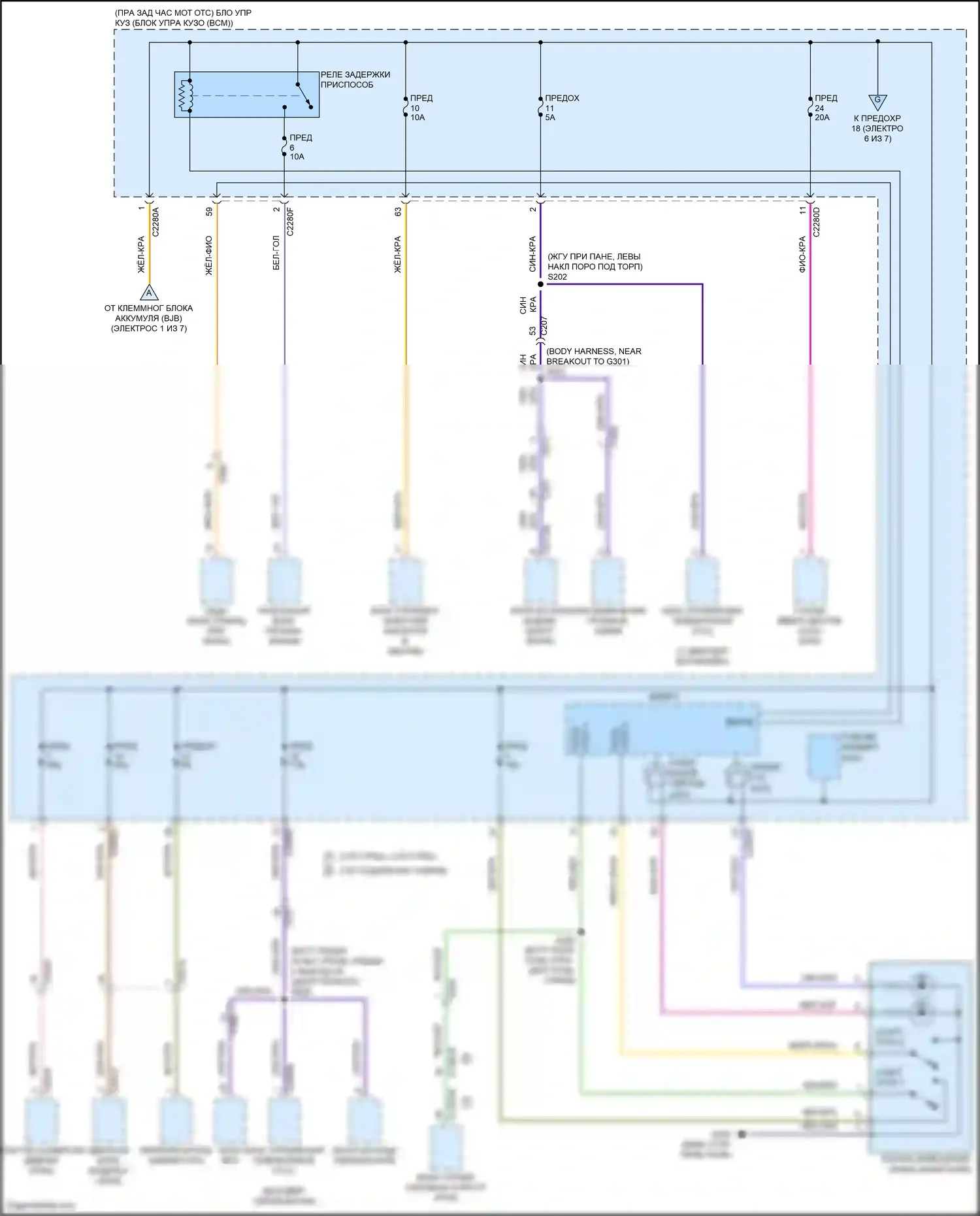 Corsair Lincoln I (2019-2024): Электросхема блока предохранителей реле (5 из 7) 