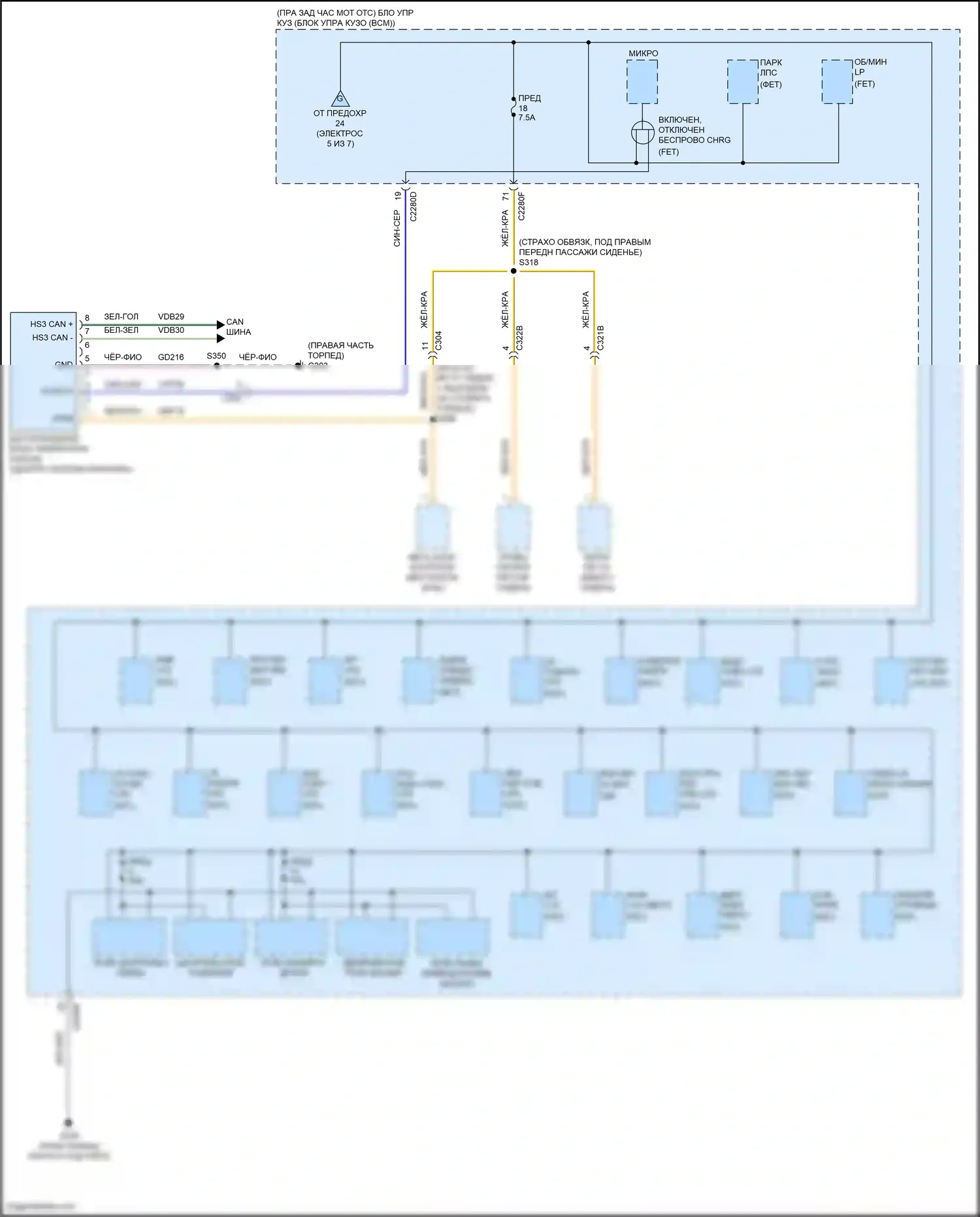 Corsair Lincoln I (2019-2024): Электросхема блока предохранителей реле (6 из 7) 