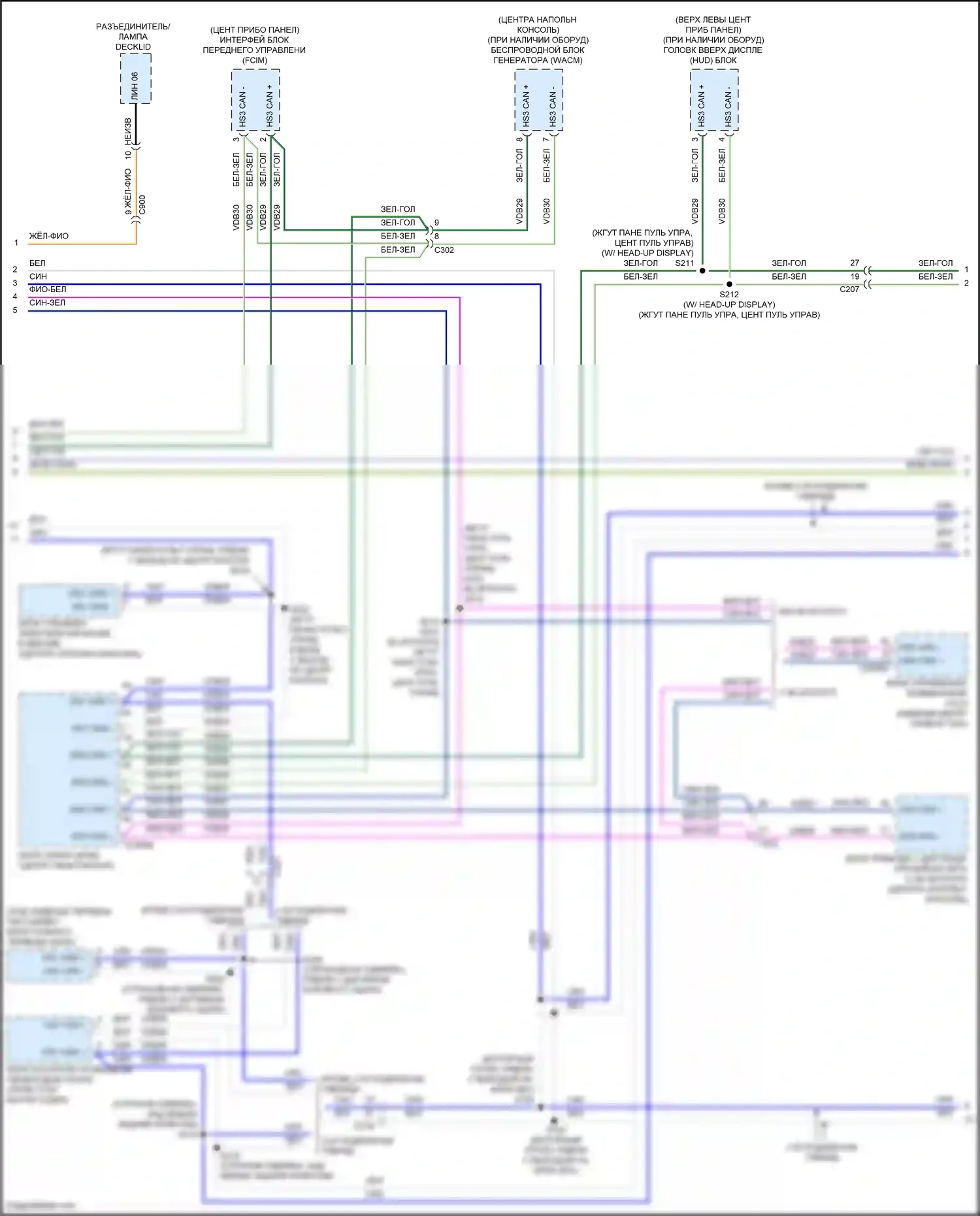 Corsair Lincoln I (2019-2024): Can шина электросхема (2 из 4) 