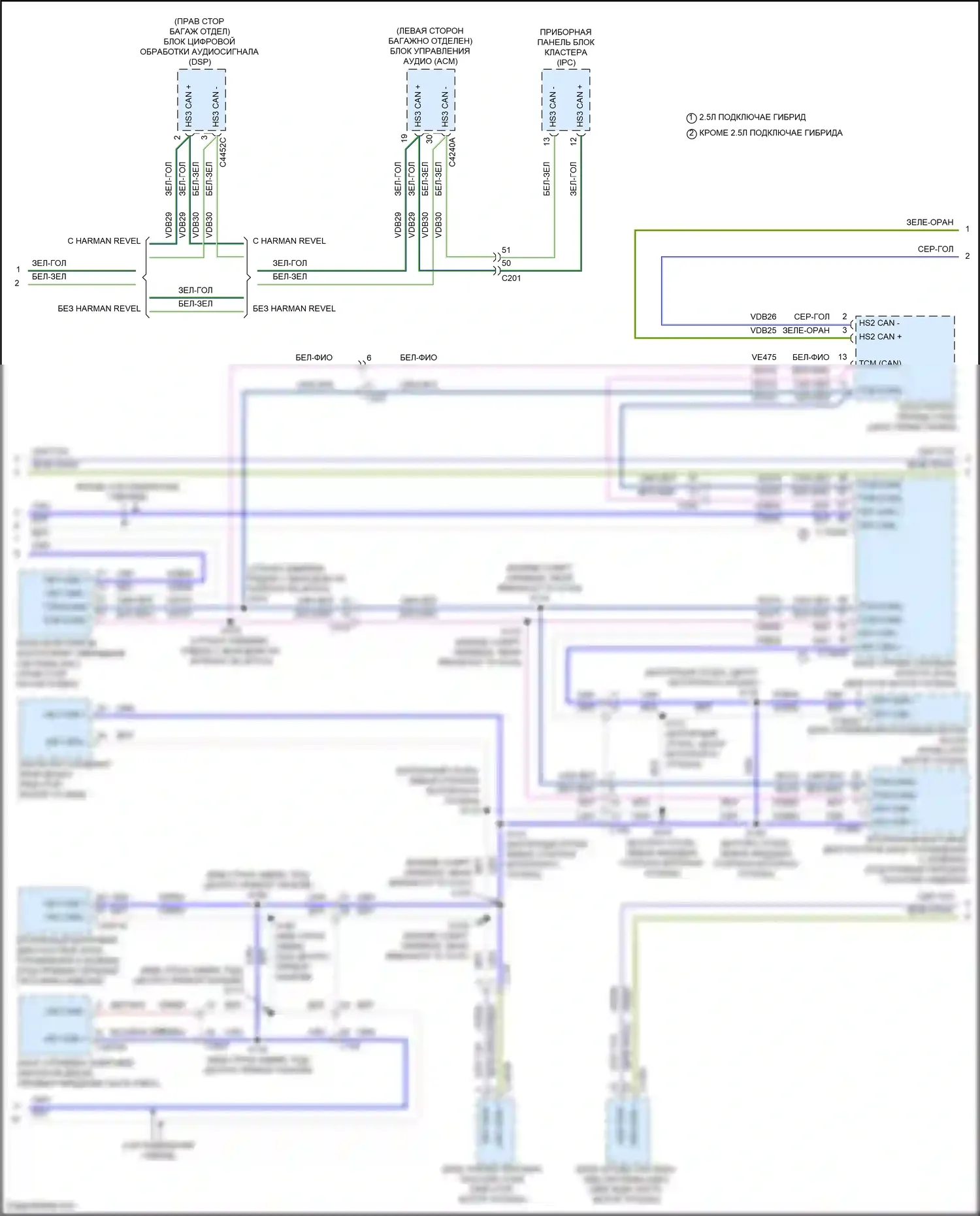 Corsair Lincoln I (2019-2024): Can шина электросхема (3 из 4) 