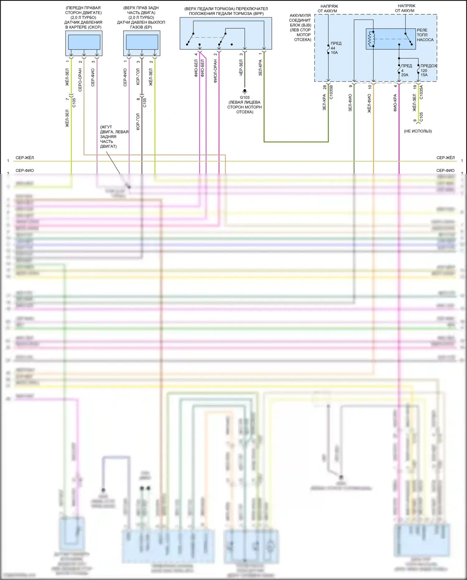 Corsair Lincoln I (2019-2024): Электросхема двигателя 2.0л турбо (3 из 8) 