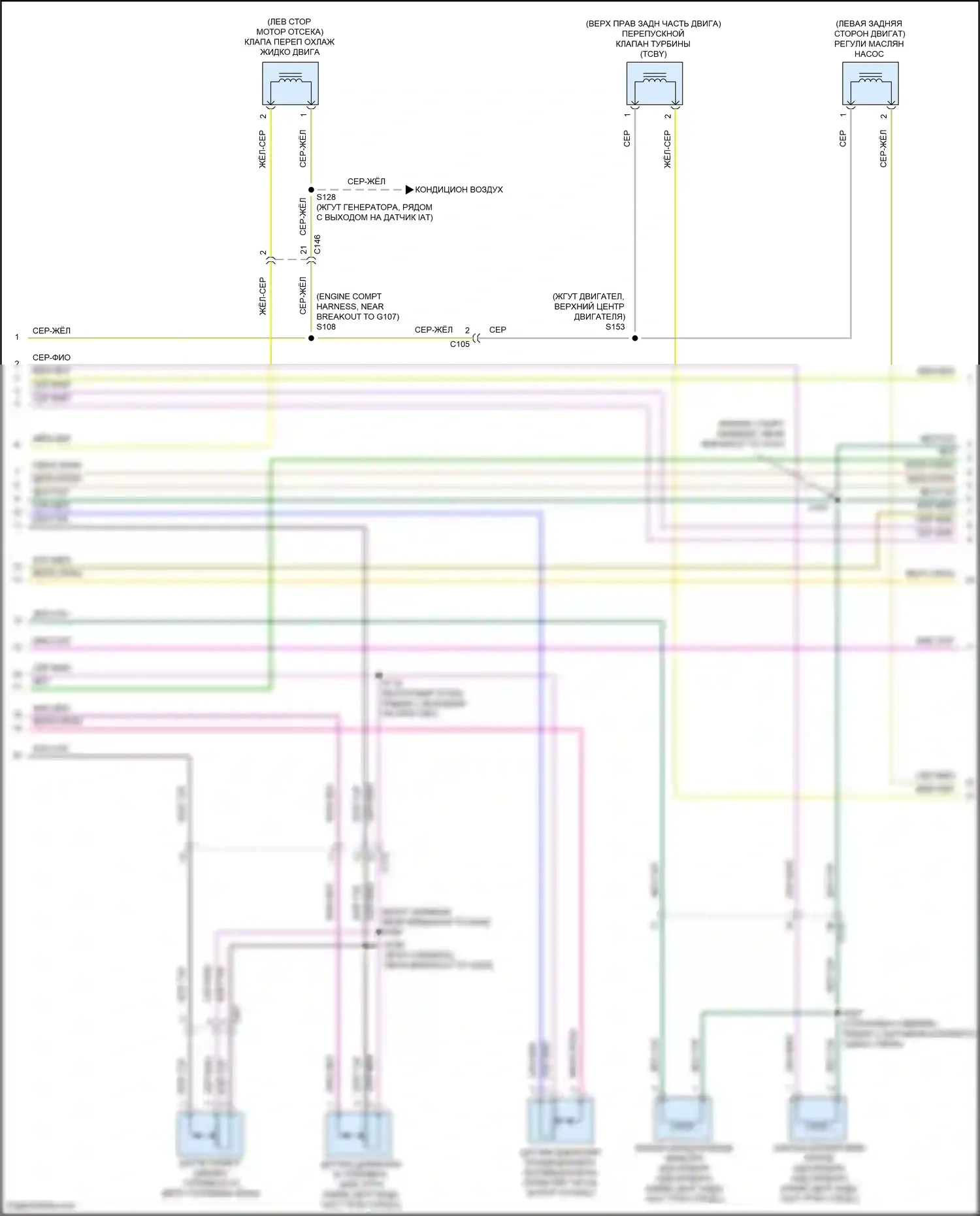 Corsair Lincoln I (2019-2024): Электросхема двигателя 2.0л турбо (4 из 8) 