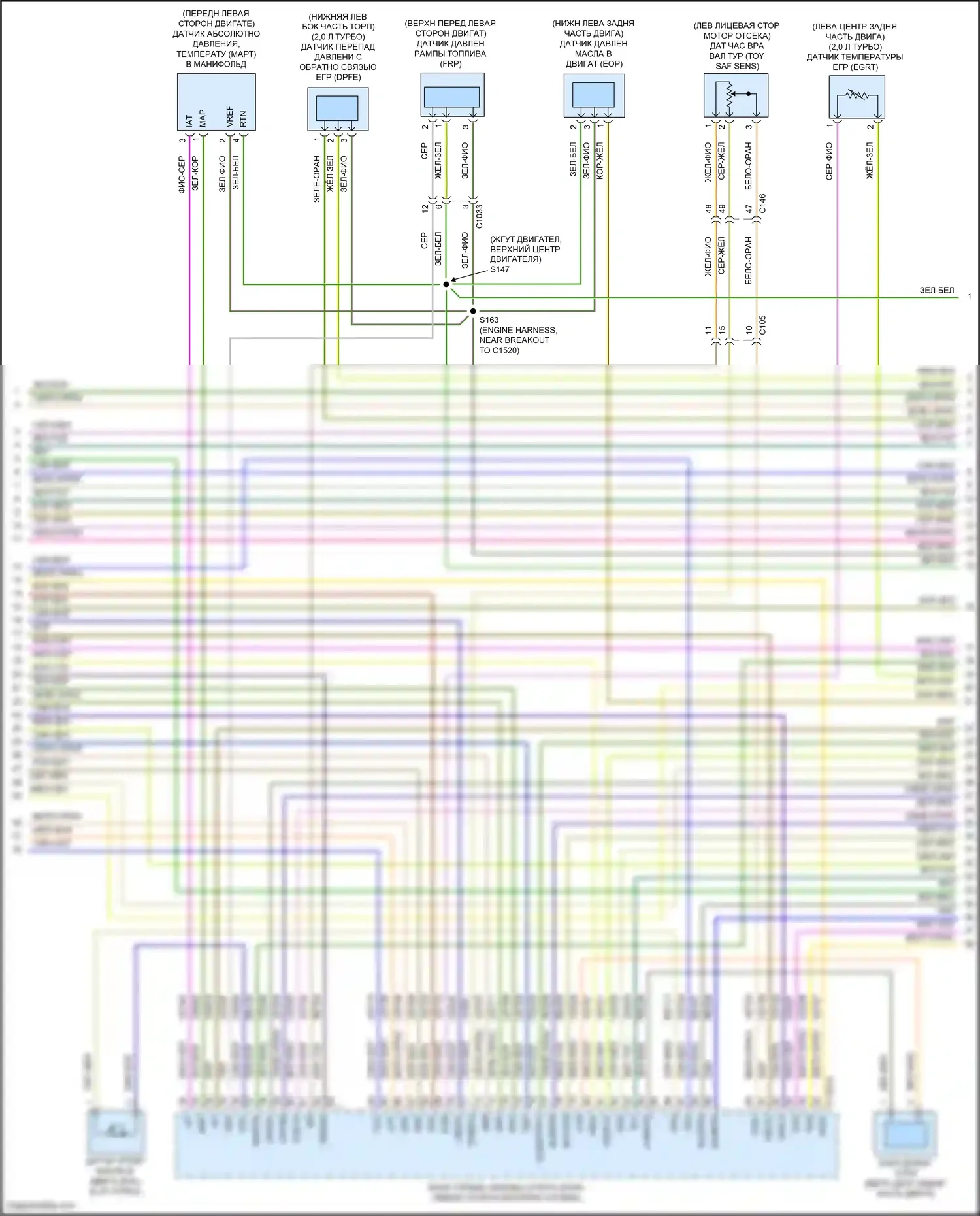 Corsair Lincoln I (2019-2024): Электросхема двигателя 2.0л турбо (6 из 8) 