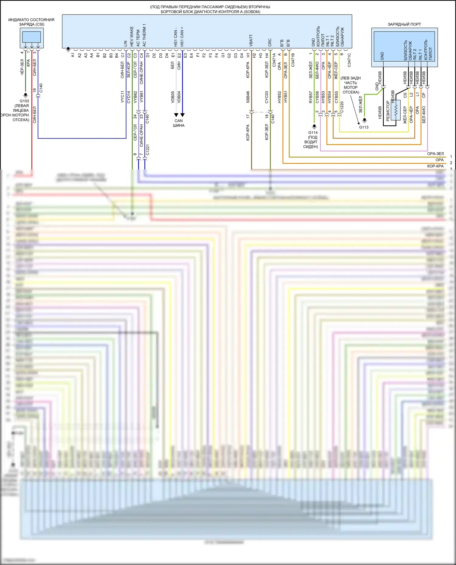Corsair Lincoln I (2019-2024): Электросхема двигателя 2.5л подключаемый гибрид (10 из 13) 