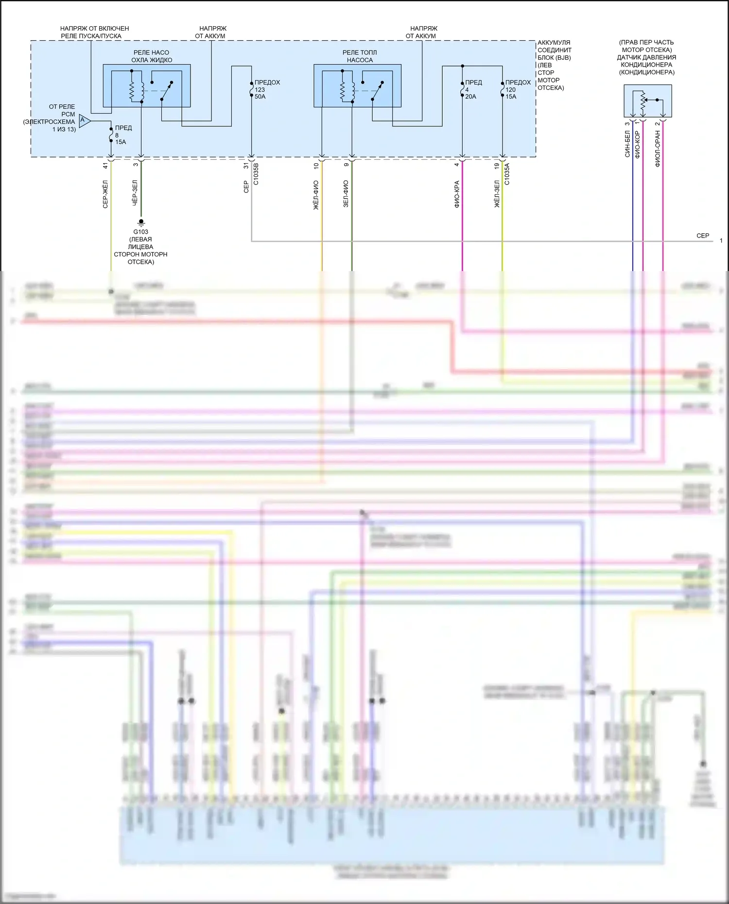 Corsair Lincoln I (2019-2024): Электросхема двигателя 2.5л подключаемый гибрид (3 из 13) 
