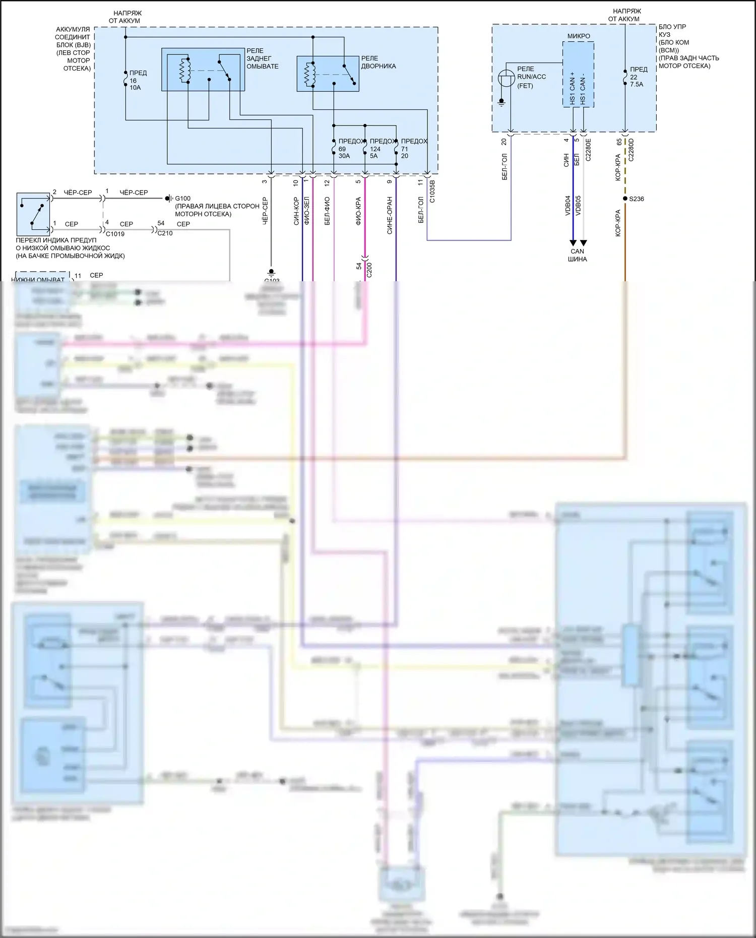Corsair Lincoln I (2019-2024): Дворники и омыватели электросхема 