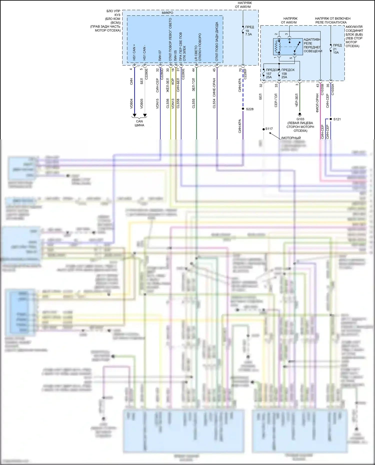 Corsair Lincoln I (2019-2024): Электросхема фар и фонарей (1 из 4) 