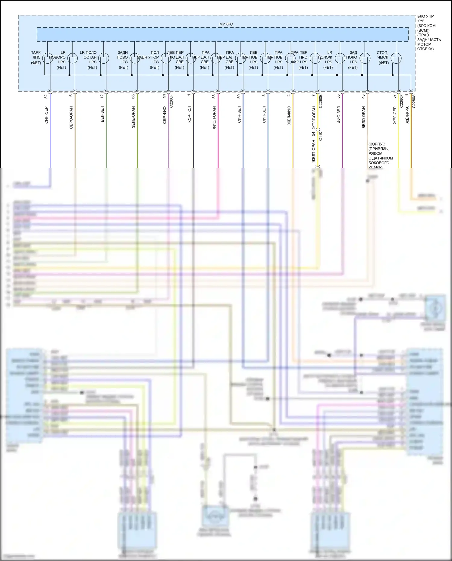 Corsair Lincoln I (2019-2024): Электросхема фар и фонарей (2 из 4) 