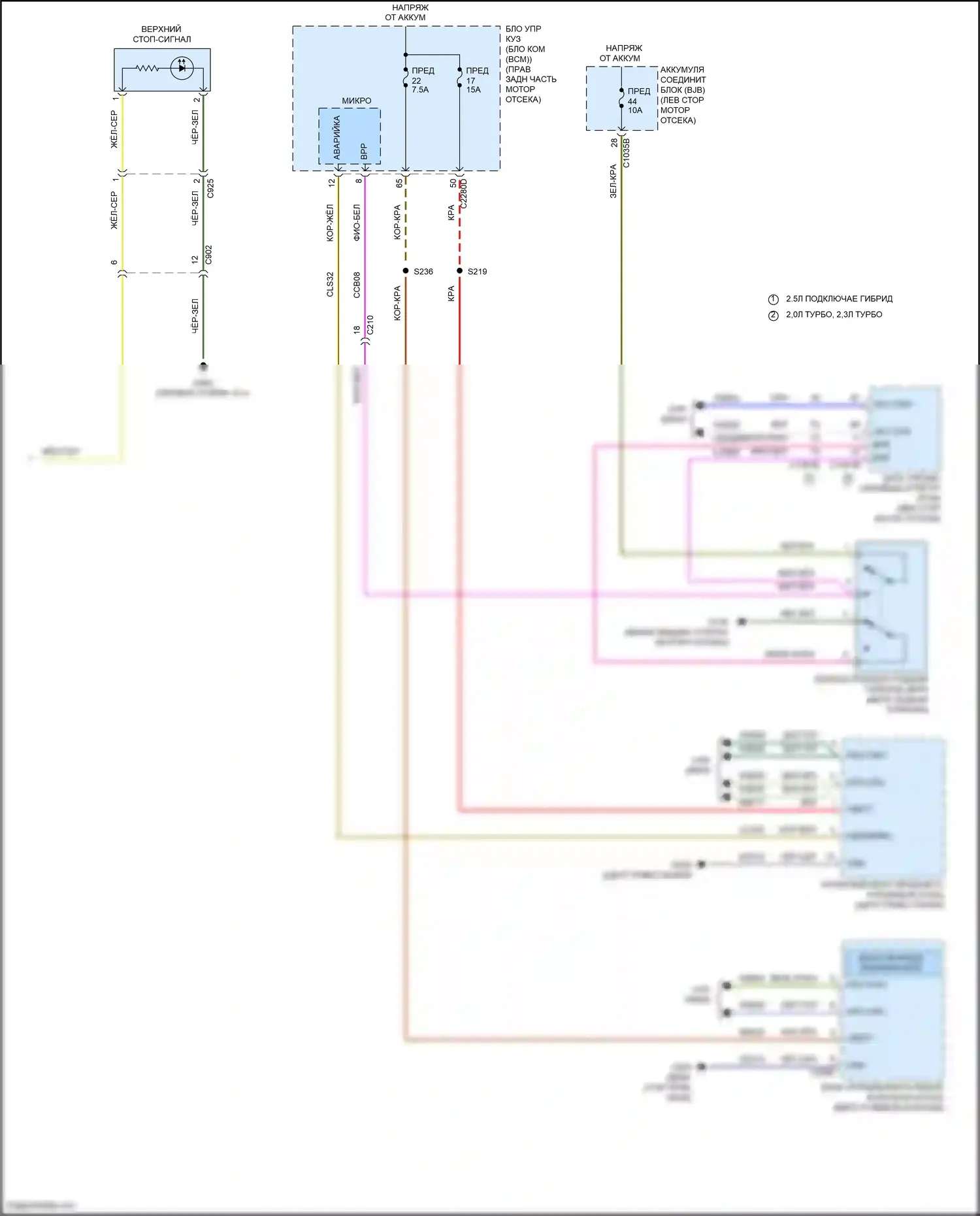 Corsair Lincoln I (2019-2024): Электросхема фар и фонарей (4 из 4) 