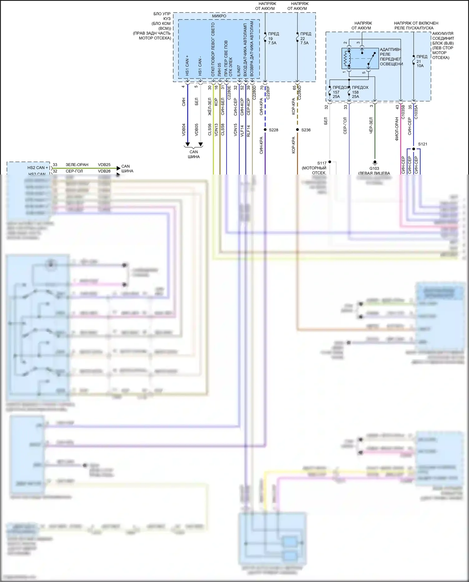 Corsair Lincoln I (2019-2024): Электросхема фар (1 из 2) 