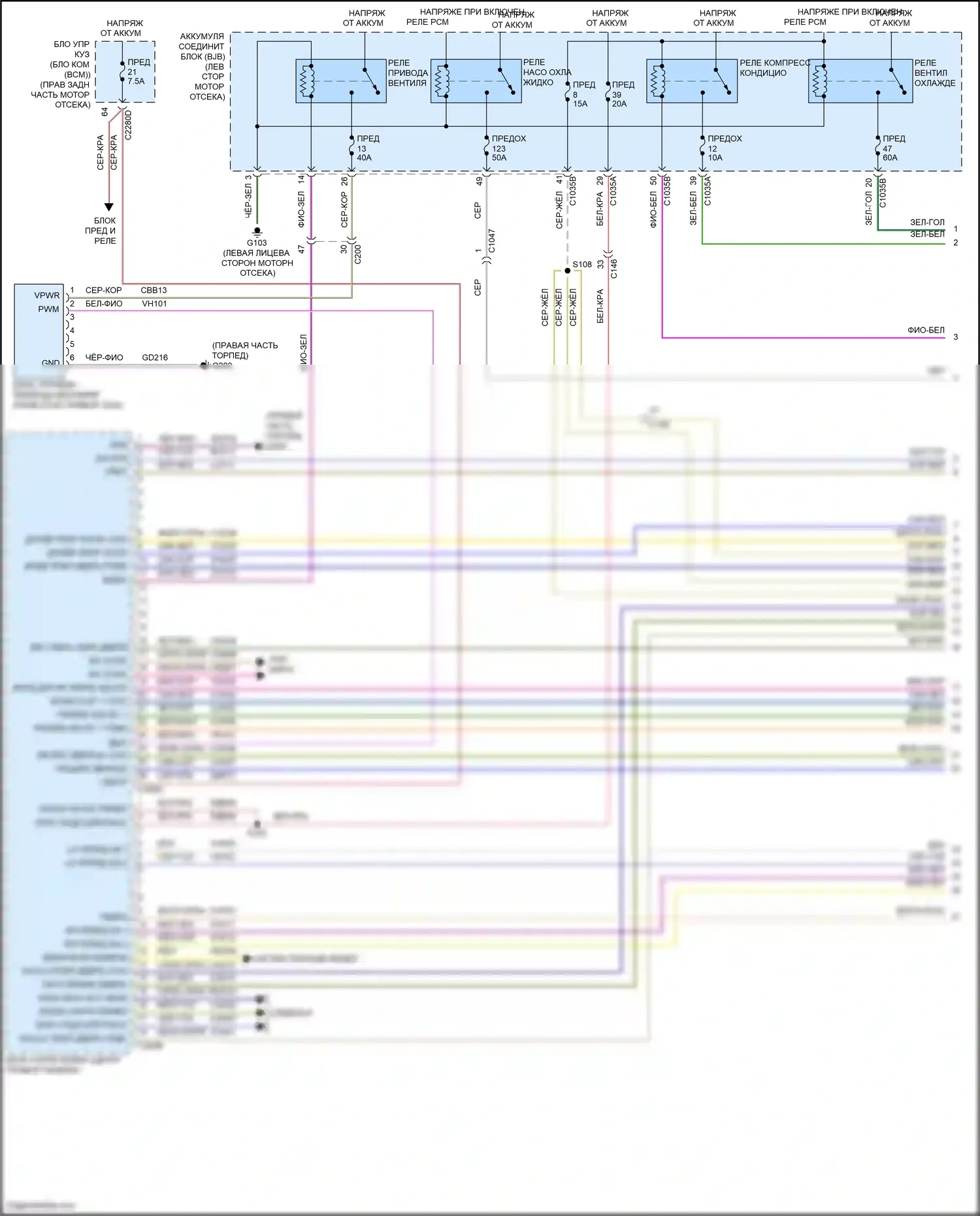 Corsair Lincoln I (2019-2024): Электросхема климат контроля (1 из 4) 