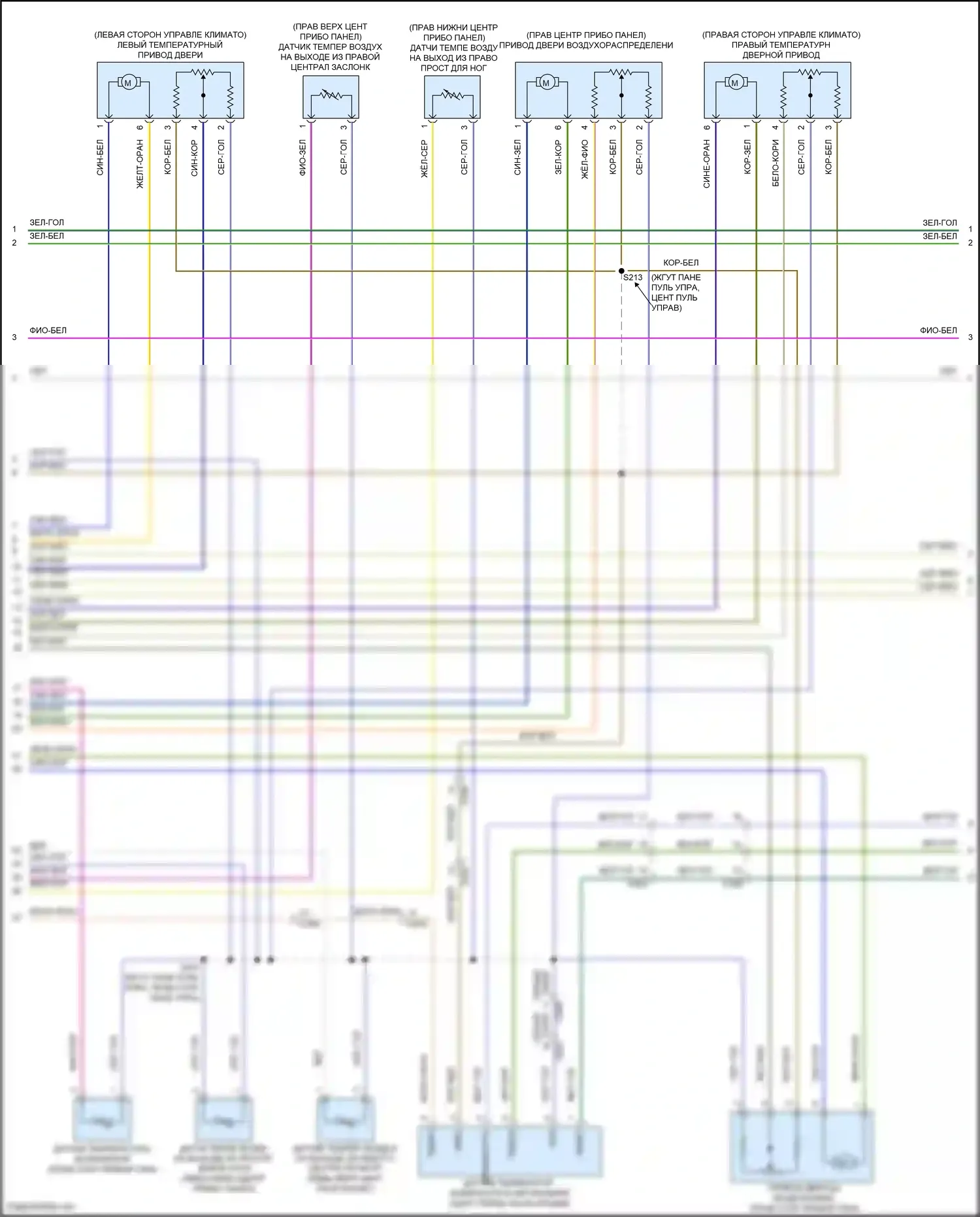 Corsair Lincoln I (2019-2024): Электросхема климат контроля (2 из 4) 