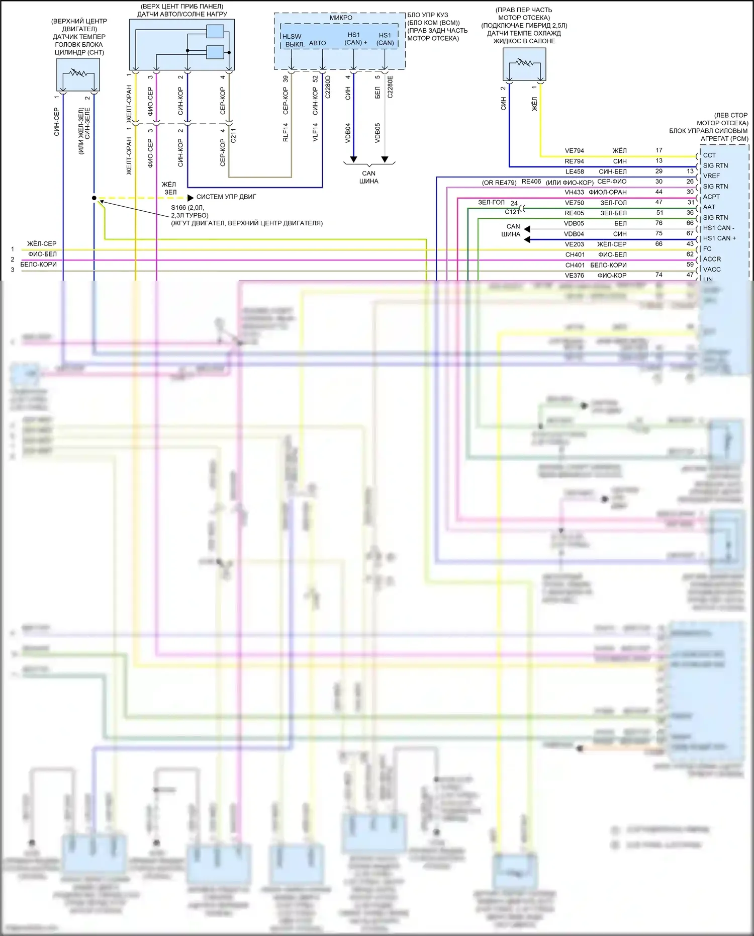 Corsair Lincoln I (2019-2024): Электросхема климат контроля (4 из 4) 