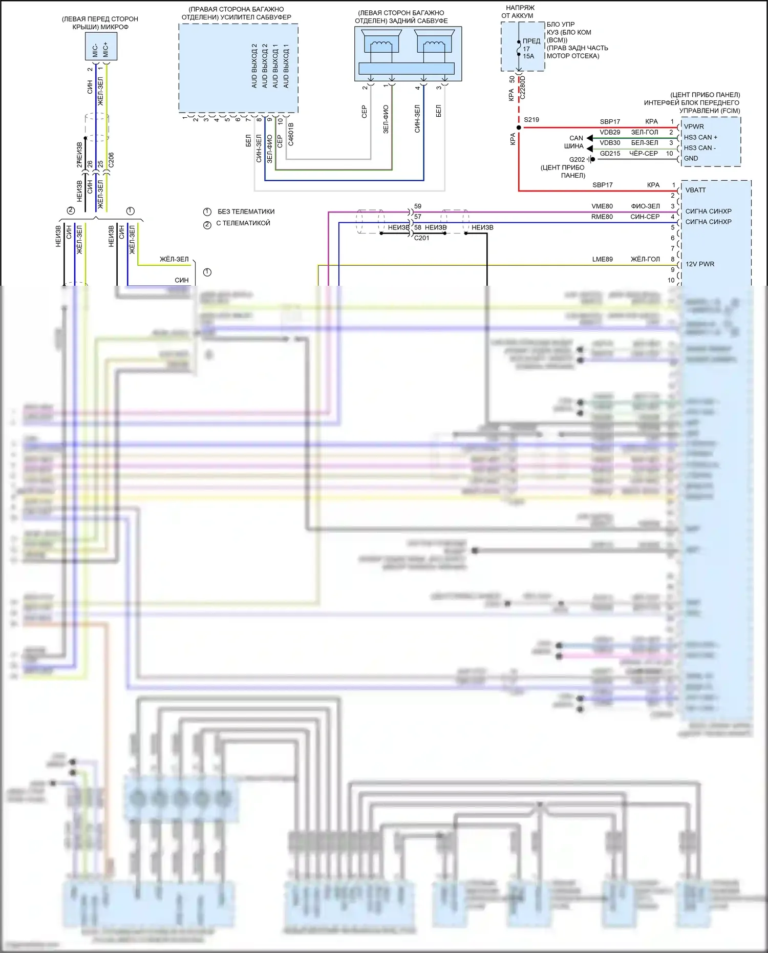 Corsair Lincoln I (2019-2024): Электросхема магнитолы, без harman revel (3 из 3) 