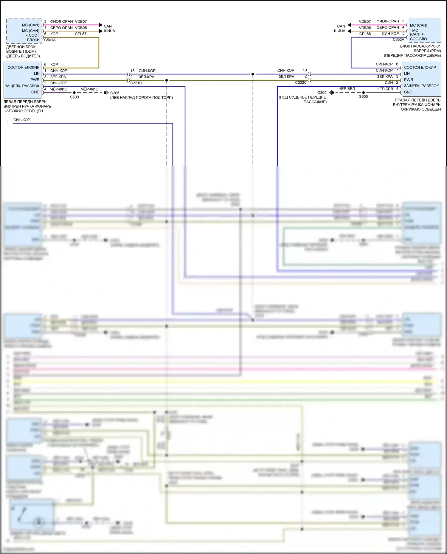 Corsair Lincoln I (2019-2024): Электросхема освещения салона (2 из 3) 