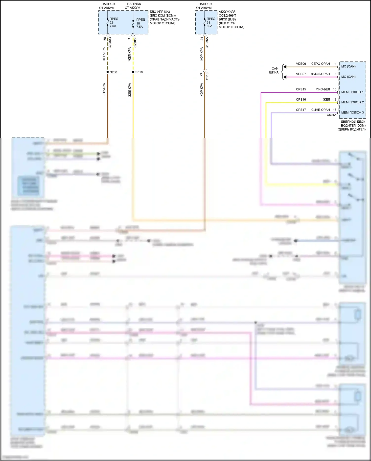 Corsair Lincoln I (2019-2024): Электросхема памяти рулевой колонки 