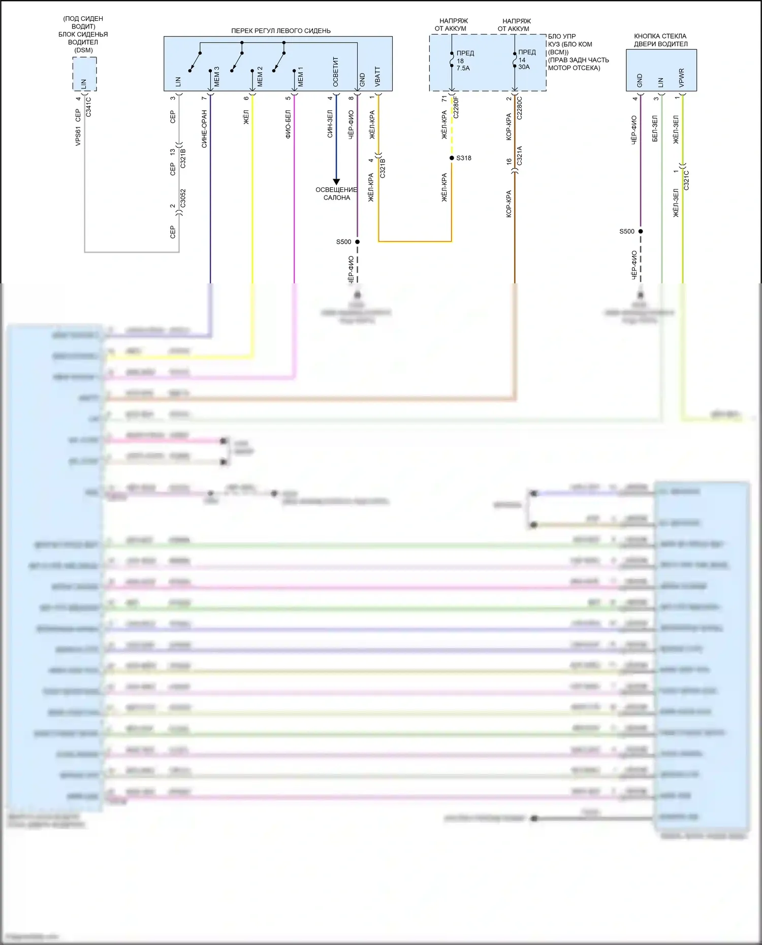 Corsair Lincoln I (2019-2024): Электросхема памяти зеркал (1 из 2) 