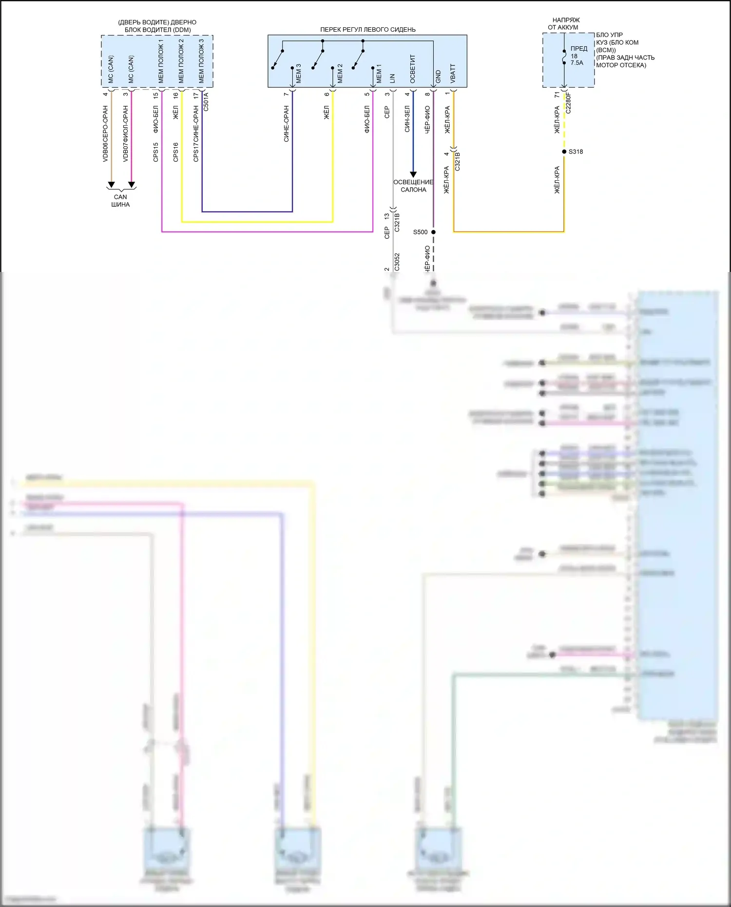 Corsair Lincoln I (2019-2024): Электросхема сиденья памяти водителя (2 из 2) 