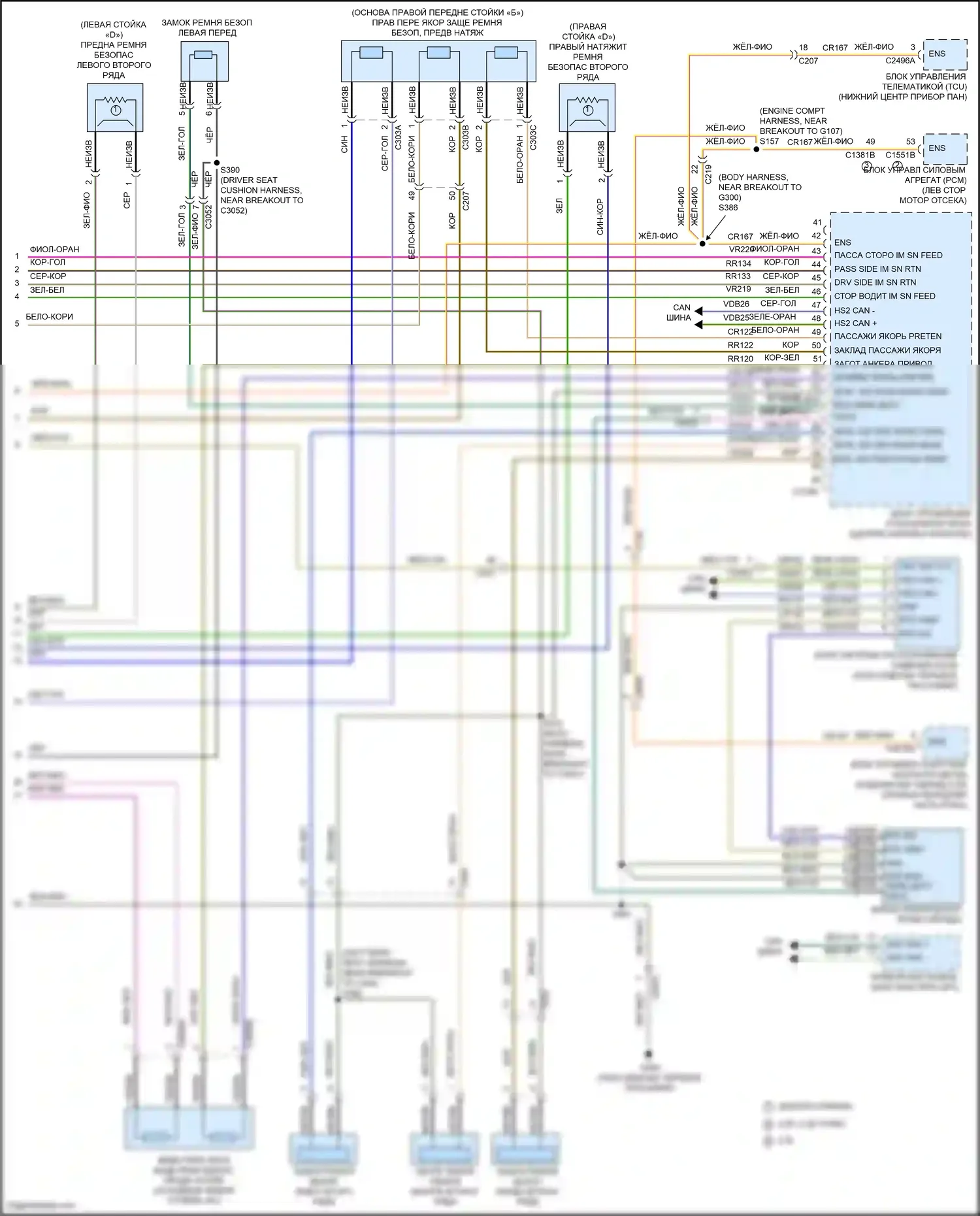 Corsair Lincoln I (2019-2024): Электросхема подушек безопасности (3 из 3) 