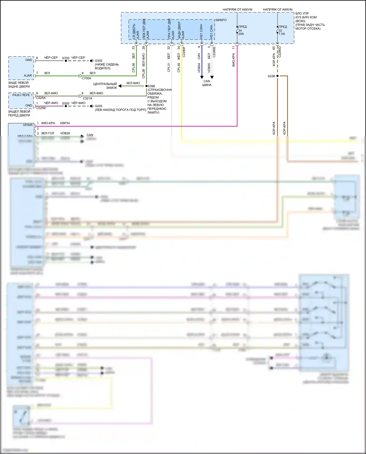 Corsair Lincoln I (2019-2024): Электросхема приборной панели (1 из 2) 