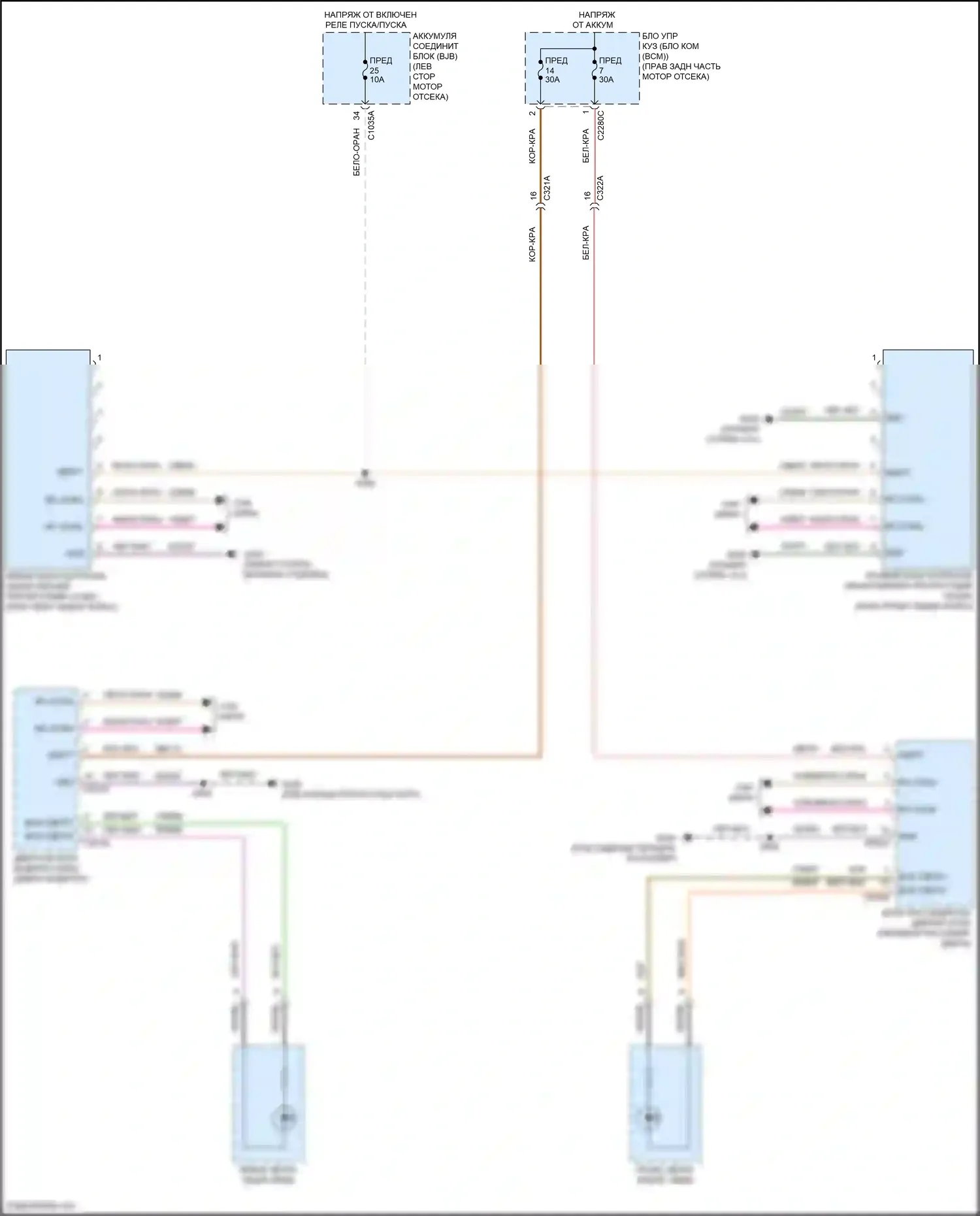 Corsair Lincoln I (2019-2024): Электросхема информационной системы в слепой зоне 