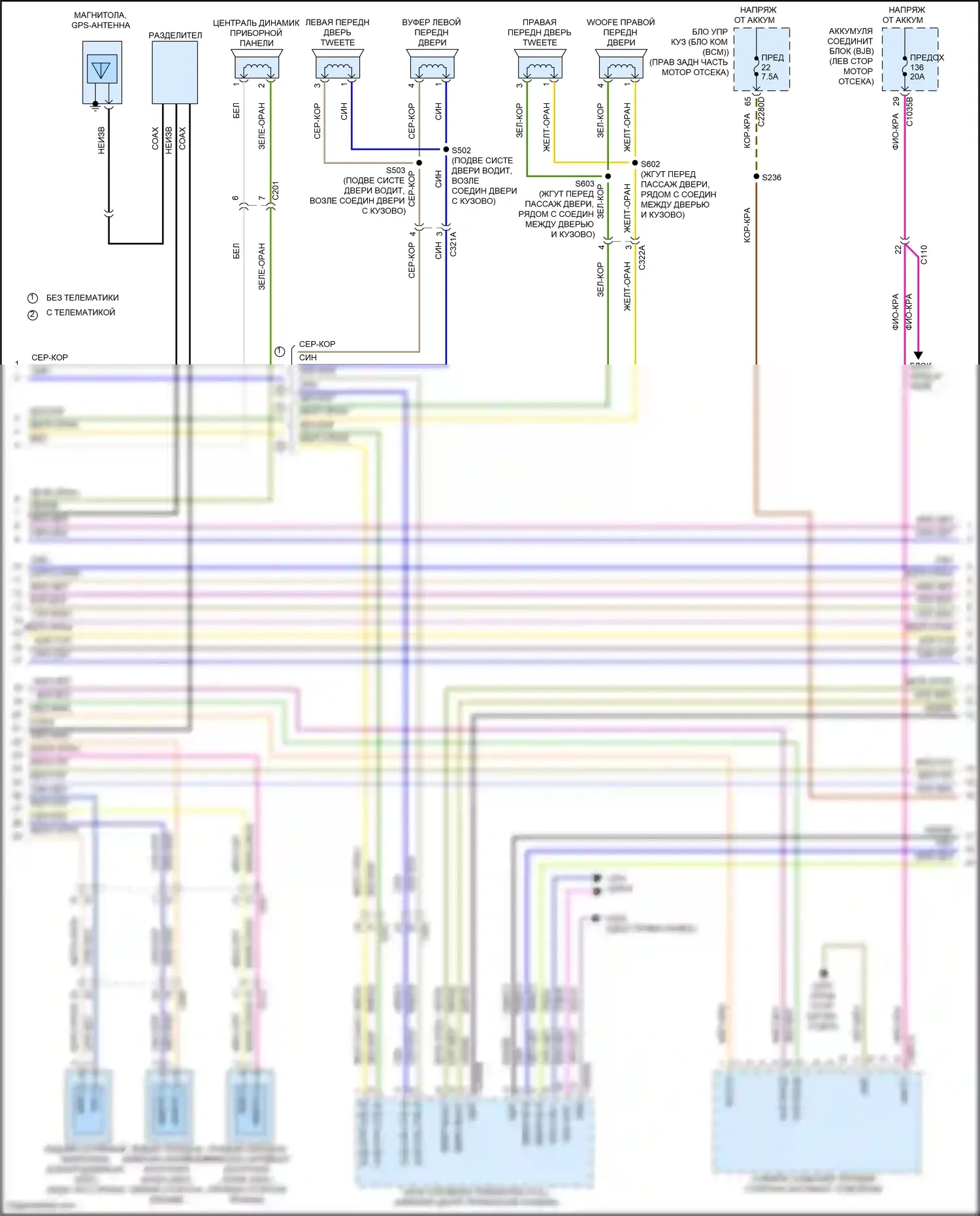 Corsair Lincoln I (2019-2024): Электросхема навигации, без harman revel (2 из 3) 