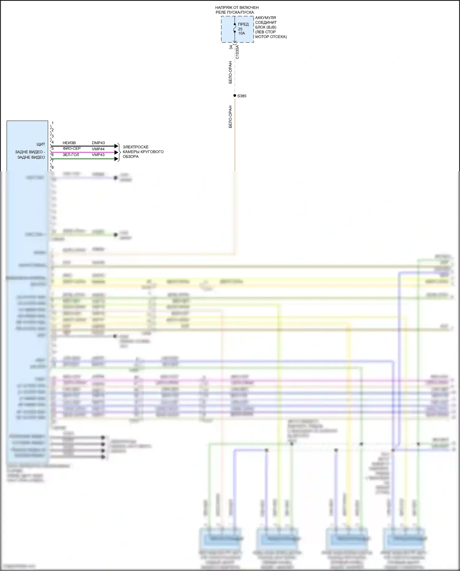 Corsair Lincoln I (2019-2024): Электросхема парктроника, с видом 360 (1 из 2) 